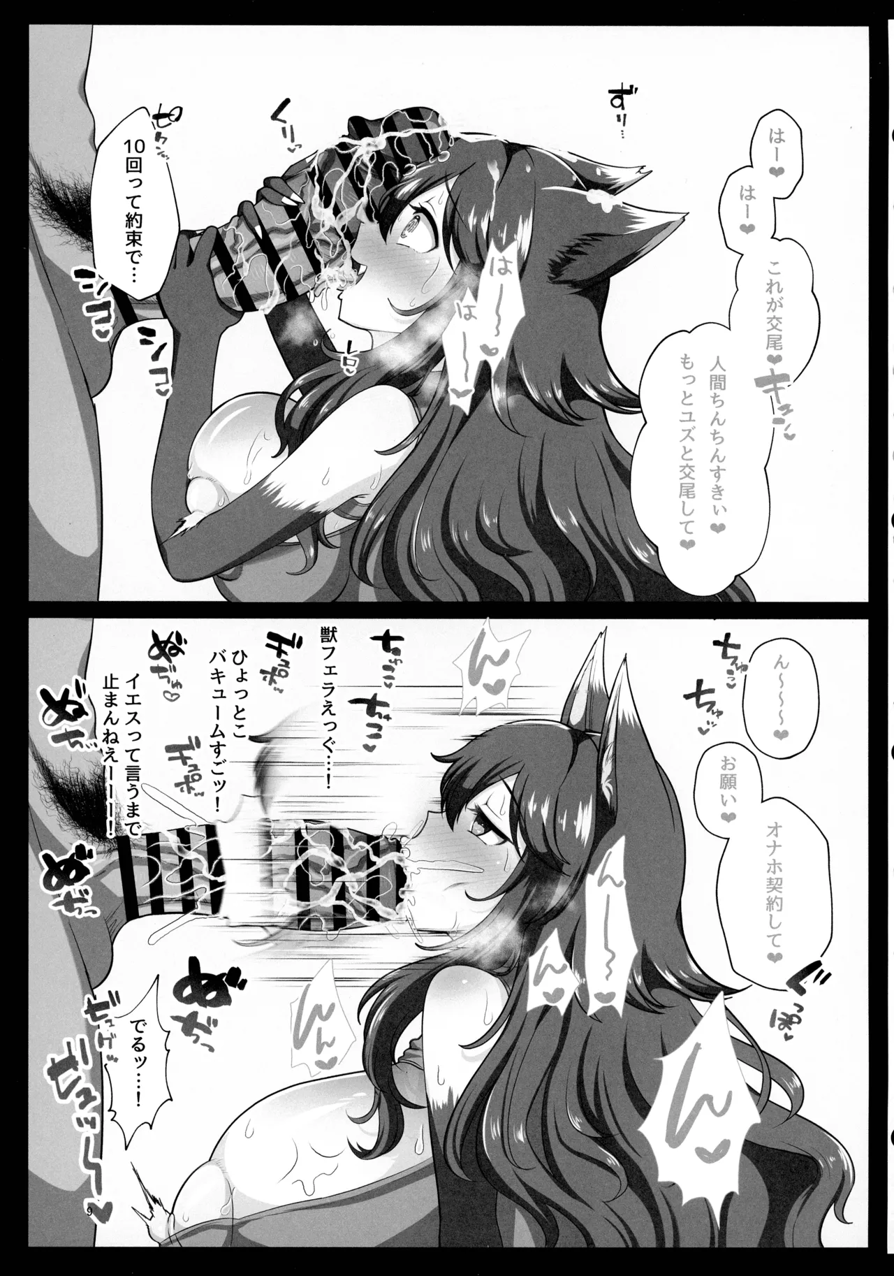 (C105) [Torakakuni Purupuru Donburi (Torakakuni Pudding)] Sokuochi Botan de Wakarase Harem ~ Isekai Oman Musume in Zako-man ~ 图片编号 8