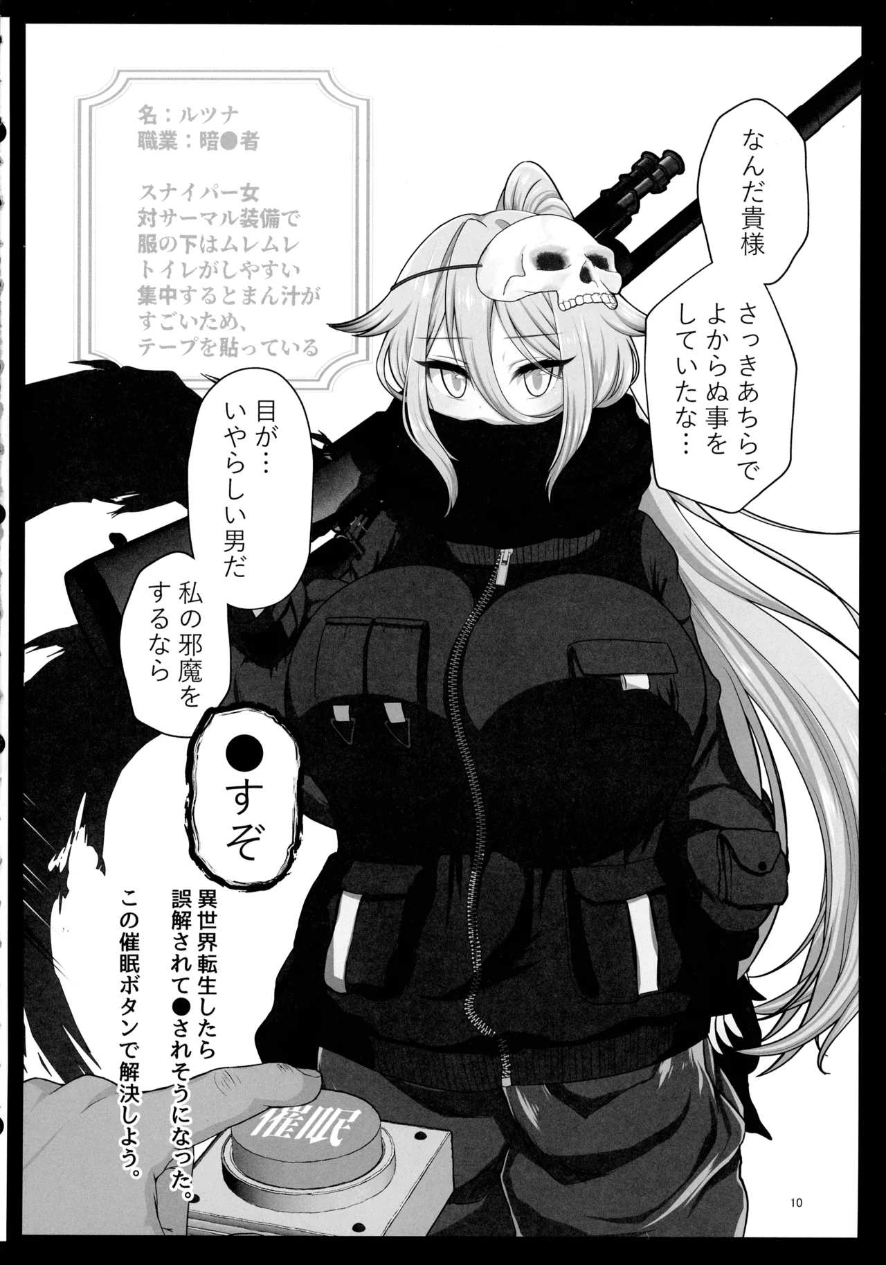 (C105) [Torakakuni Purupuru Donburi (Torakakuni Pudding)] Sokuochi Botan de Wakarase Harem ~ Isekai Oman Musume in Zako-man ~ 图片编号 9