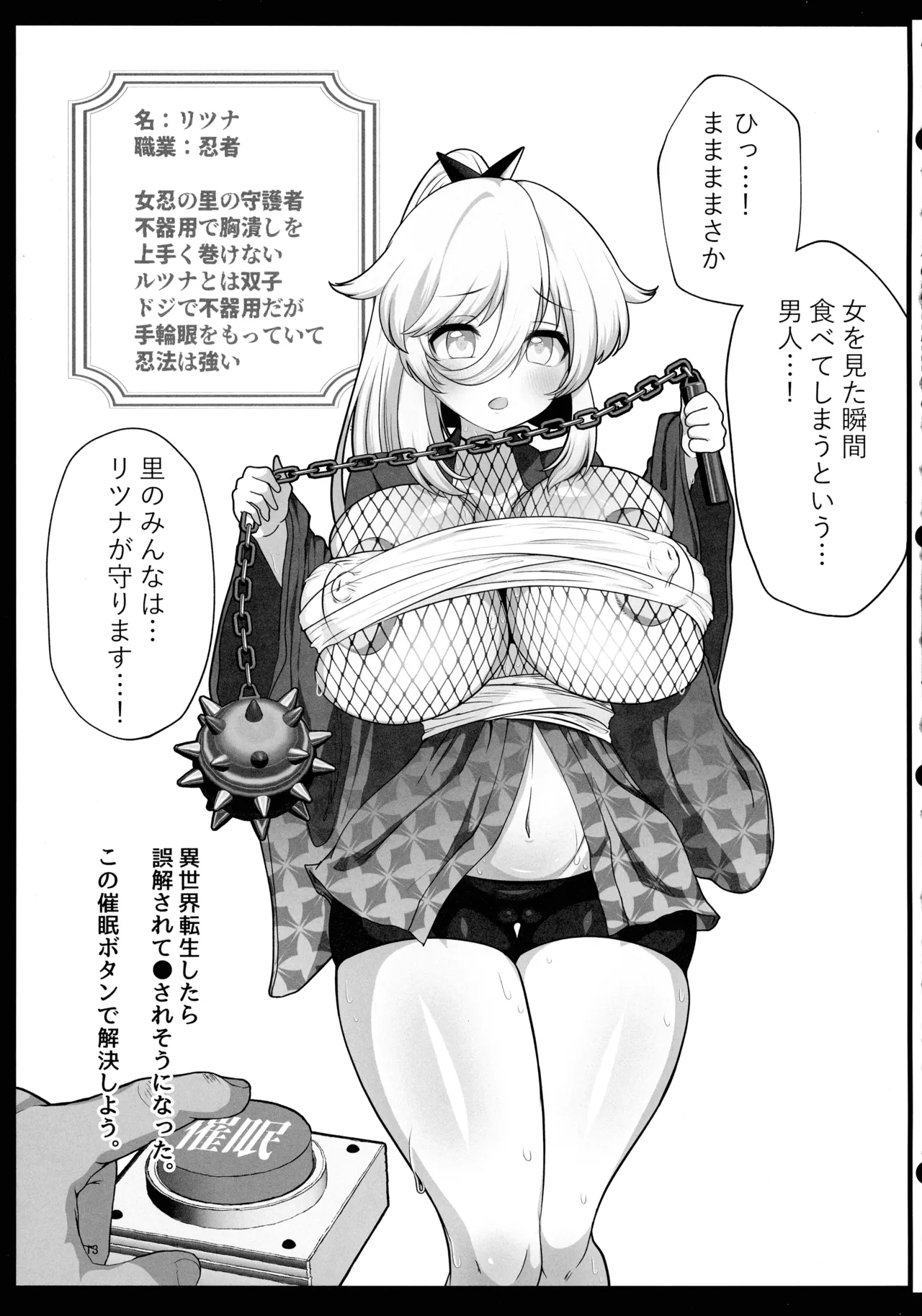(C105) [Torakakuni Purupuru Donburi (Torakakuni Pudding)] Sokuochi Botan de Wakarase Harem ~ Isekai Oman Musume in Zako-man ~ 图片编号 12