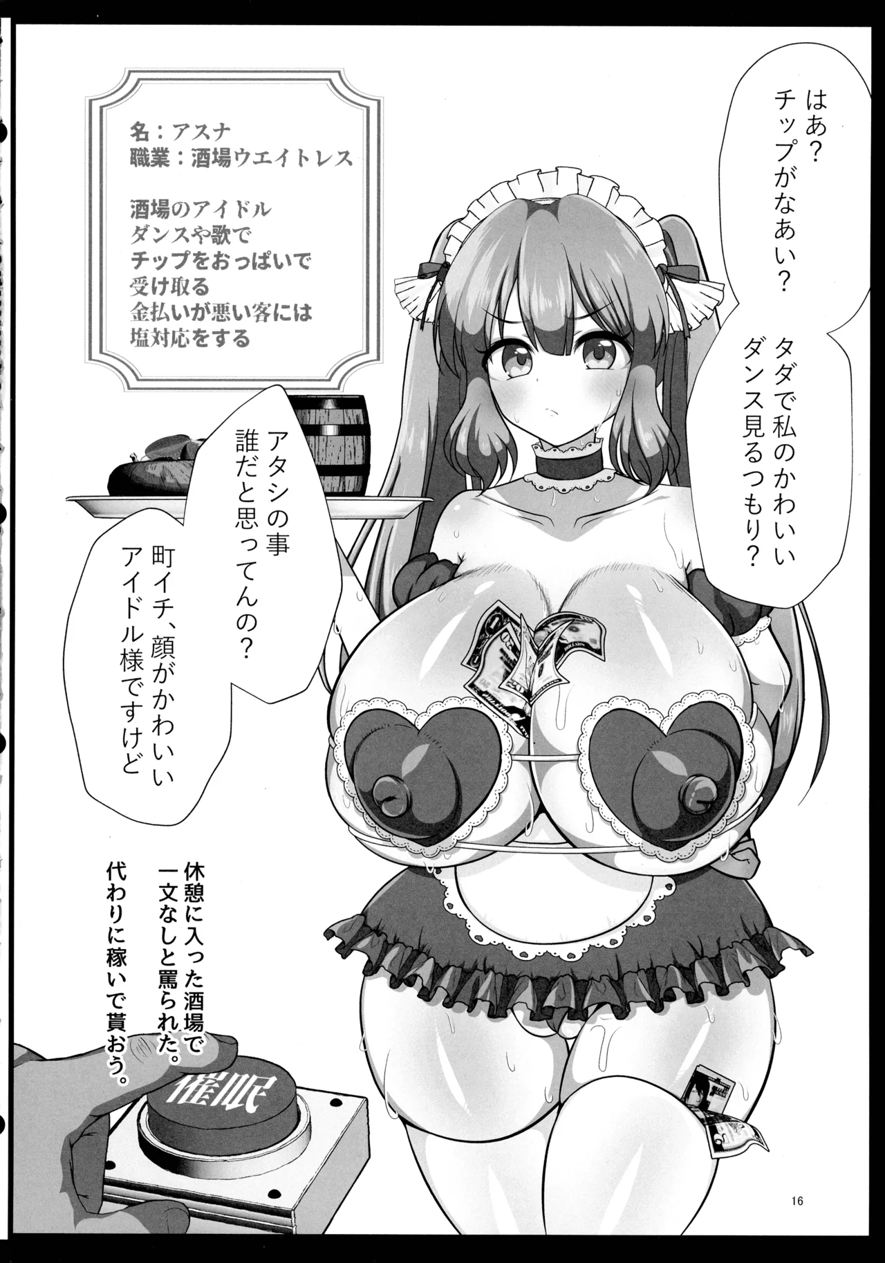 (C105) [Torakakuni Purupuru Donburi (Torakakuni Pudding)] Sokuochi Botan de Wakarase Harem ~ Isekai Oman Musume in Zako-man ~ 图片编号 15