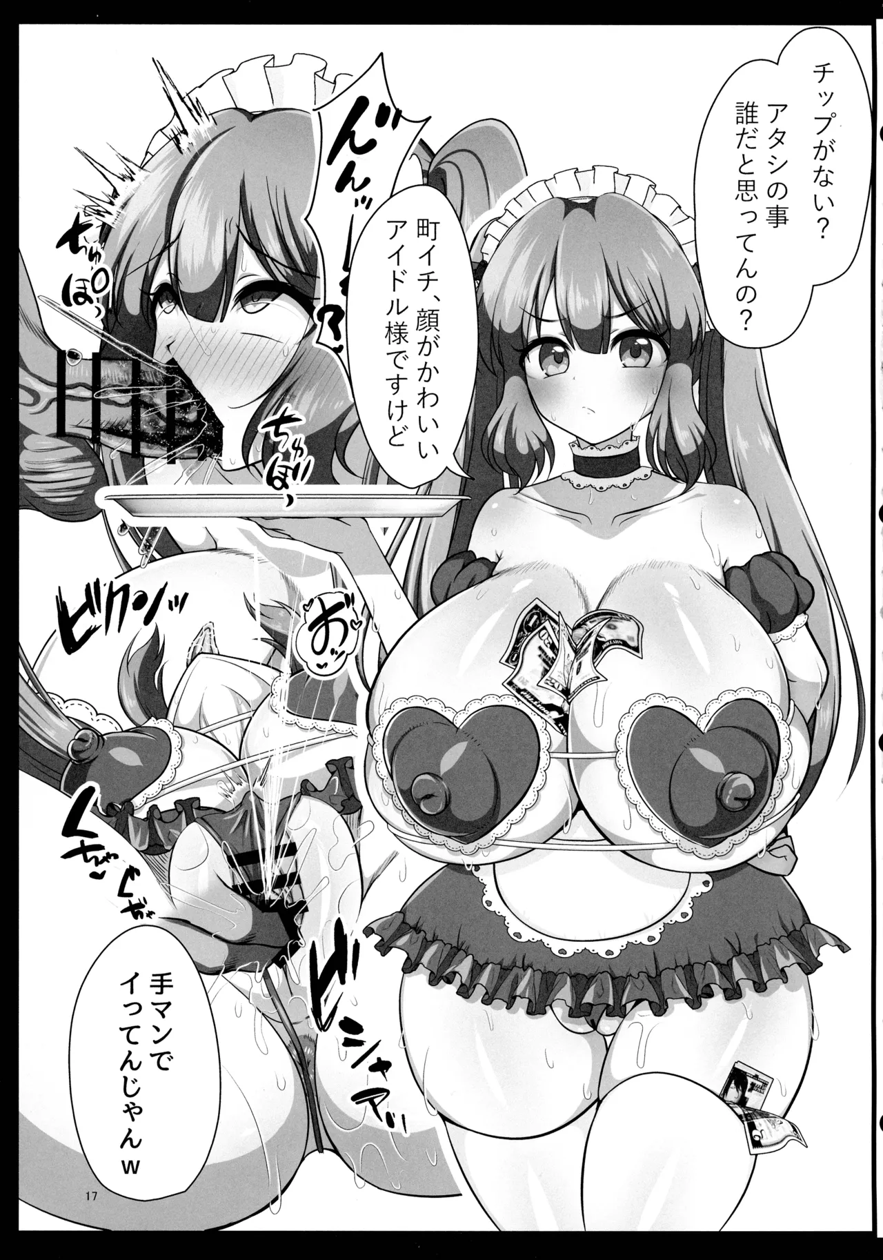 (C105) [Torakakuni Purupuru Donburi (Torakakuni Pudding)] Sokuochi Botan de Wakarase Harem ~ Isekai Oman Musume in Zako-man ~ 图片编号 16