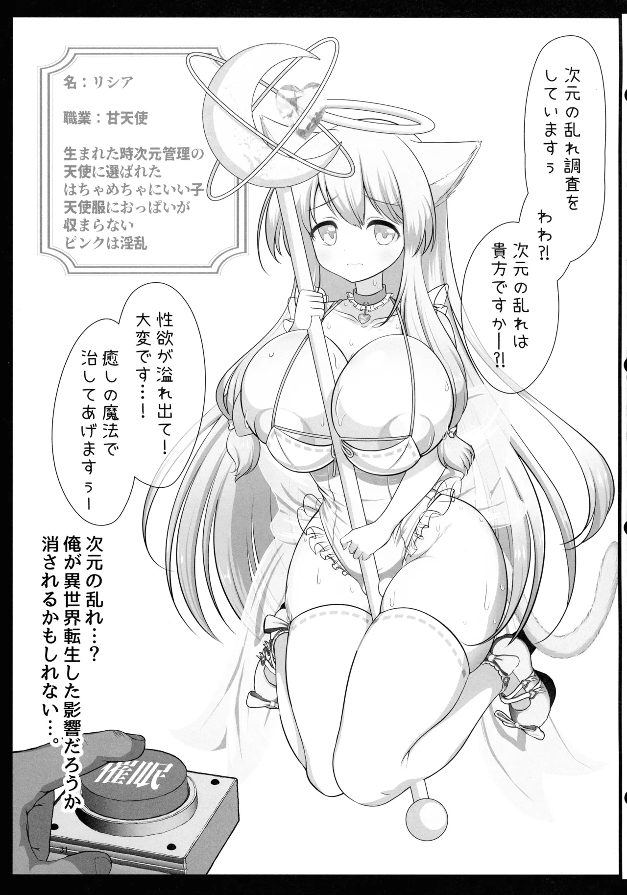 (C105) [Torakakuni Purupuru Donburi (Torakakuni Pudding)] Sokuochi Botan de Wakarase Harem ~ Isekai Oman Musume in Zako-man ~ 图片编号 30