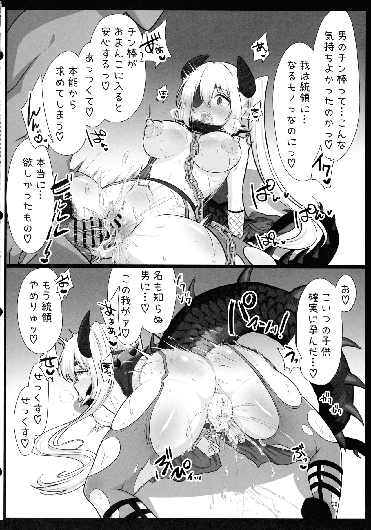 (C105) [Torakakuni Purupuru Donburi (Torakakuni Pudding)] Sokuochi Botan de Wakarase Harem ~ Isekai Oman Musume in Zako-man ~ 图片编号 35