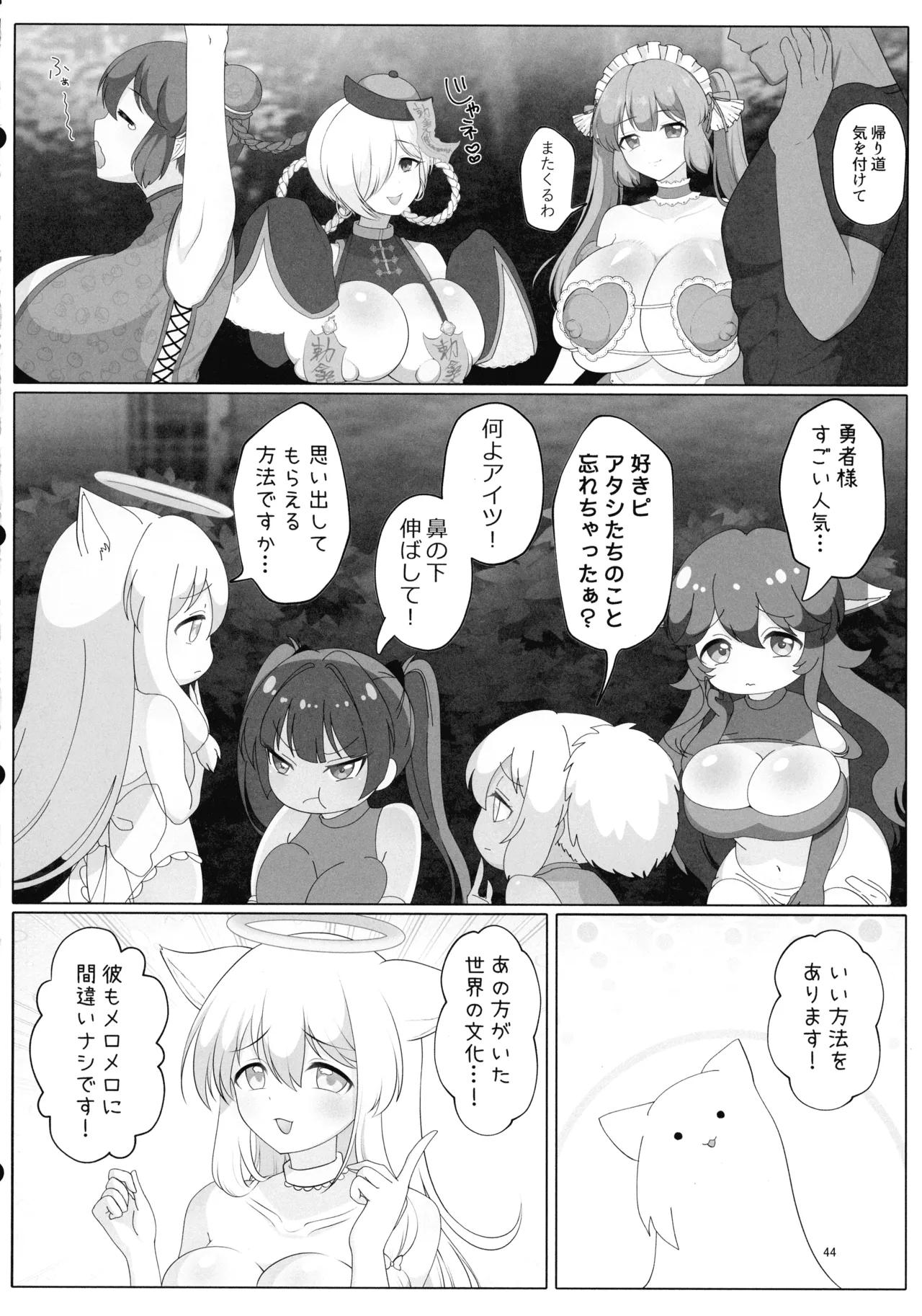 (C105) [Torakakuni Purupuru Donburi (Torakakuni Pudding)] Sokuochi Botan de Wakarase Harem ~ Isekai Oman Musume in Zako-man ~ 图片编号 43