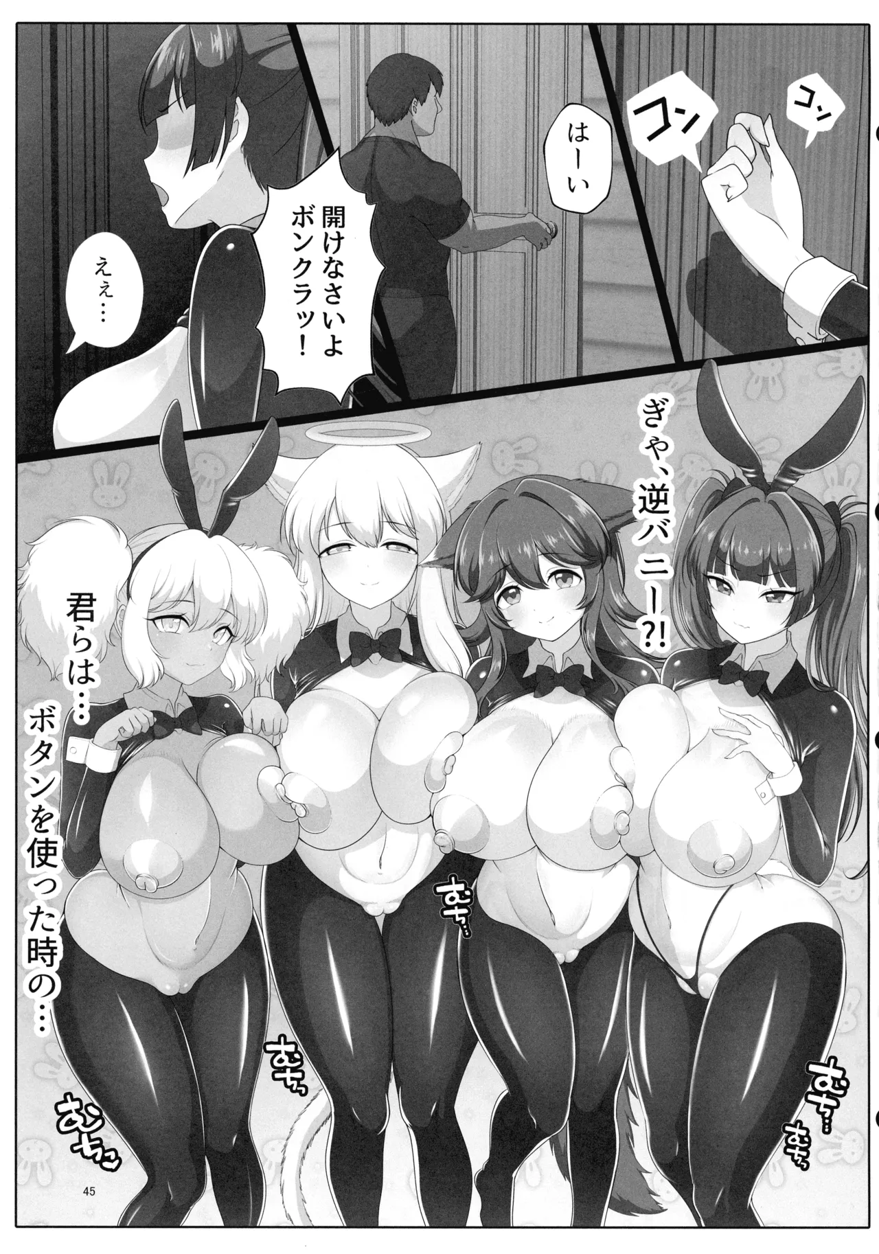 (C105) [Torakakuni Purupuru Donburi (Torakakuni Pudding)] Sokuochi Botan de Wakarase Harem ~ Isekai Oman Musume in Zako-man ~ 图片编号 44