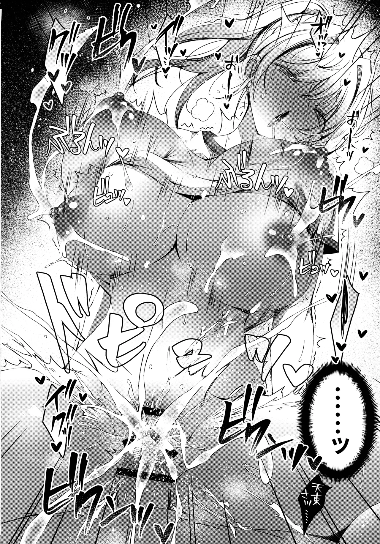 (C105) [Ice Cream (vanilla)] Ore wa Amatsuka-san no Milk Nomi-gakari!? 3 - I was assigned to drink Amatsuka-san's milk!? 图片编号 36