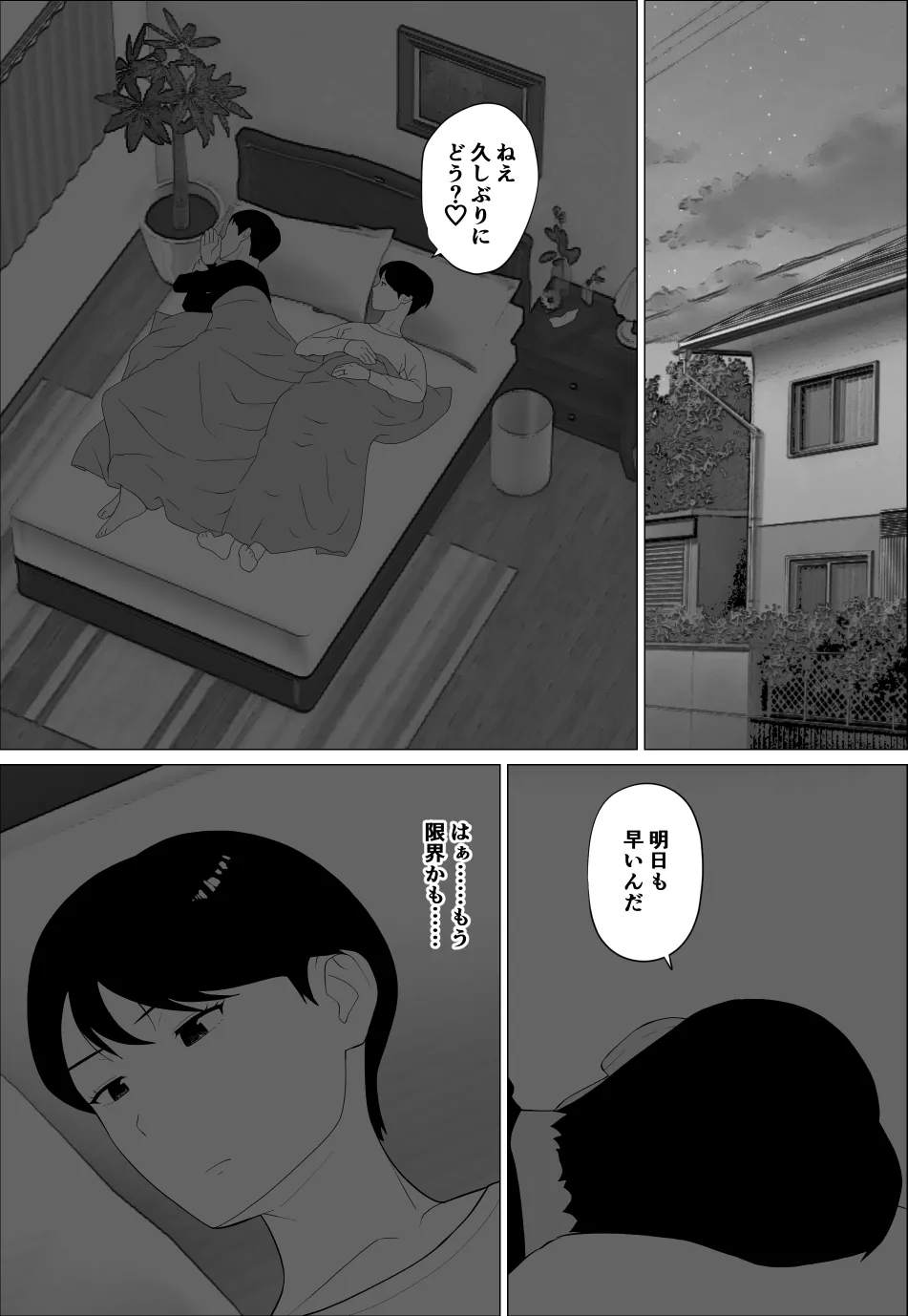 [Oroboy] Danna to no Resu Kaishou no Tameni Toukyou Shita noni numero di immagine  2