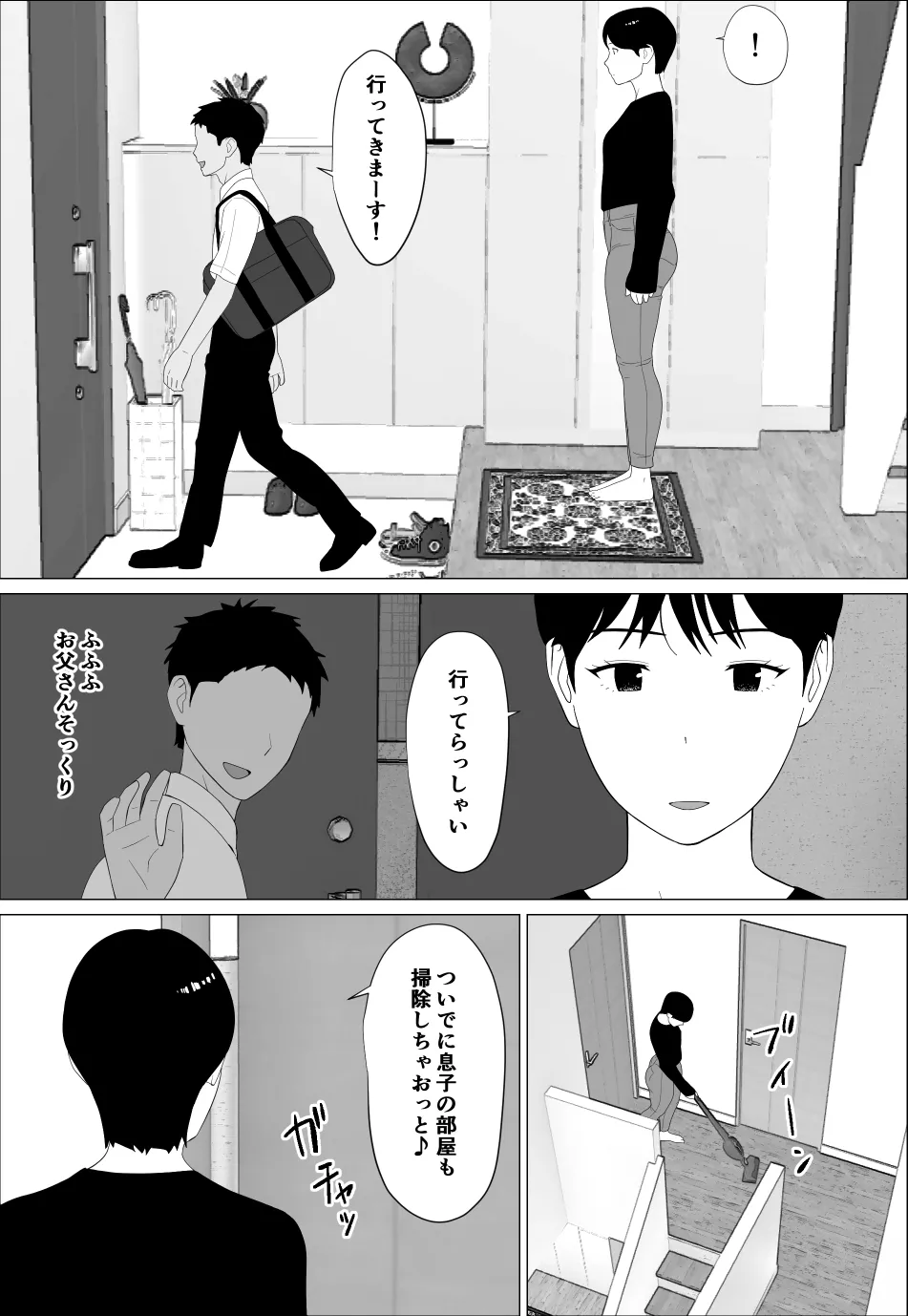 [Oroboy] Danna to no Resu Kaishou no Tameni Toukyou Shita noni numero di immagine  4