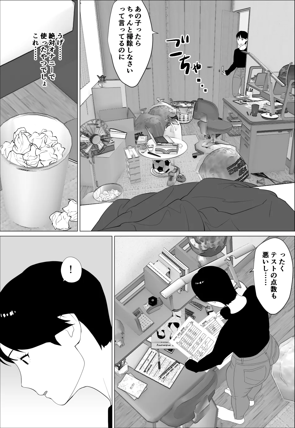 [Oroboy] Danna to no Resu Kaishou no Tameni Toukyou Shita noni numero di immagine  5