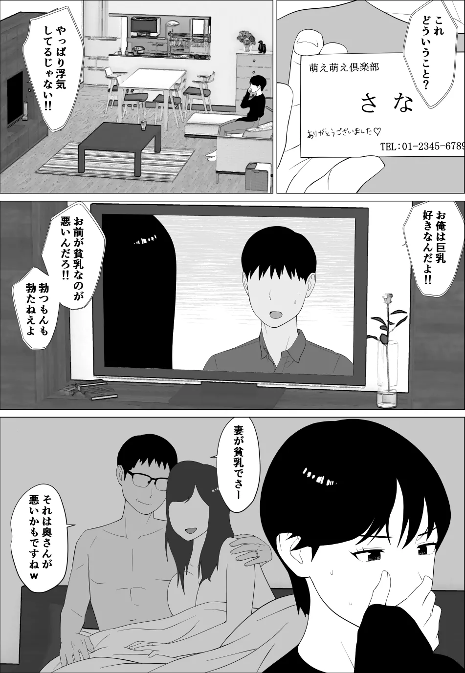 [Oroboy] Danna to no Resu Kaishou no Tameni Toukyou Shita noni numero di immagine  7