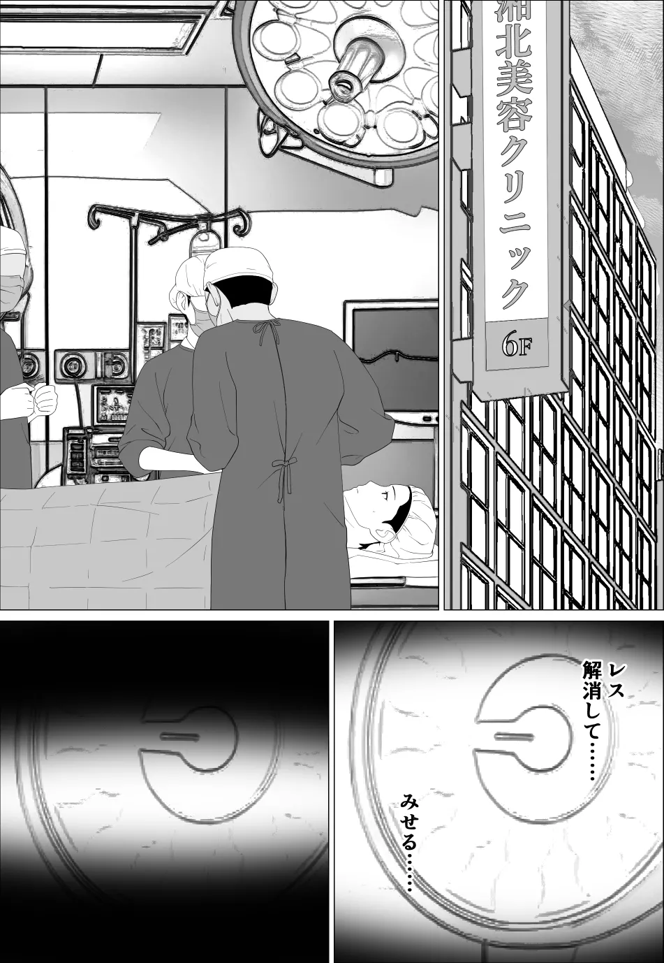 [Oroboy] Danna to no Resu Kaishou no Tameni Toukyou Shita noni numero di immagine  8