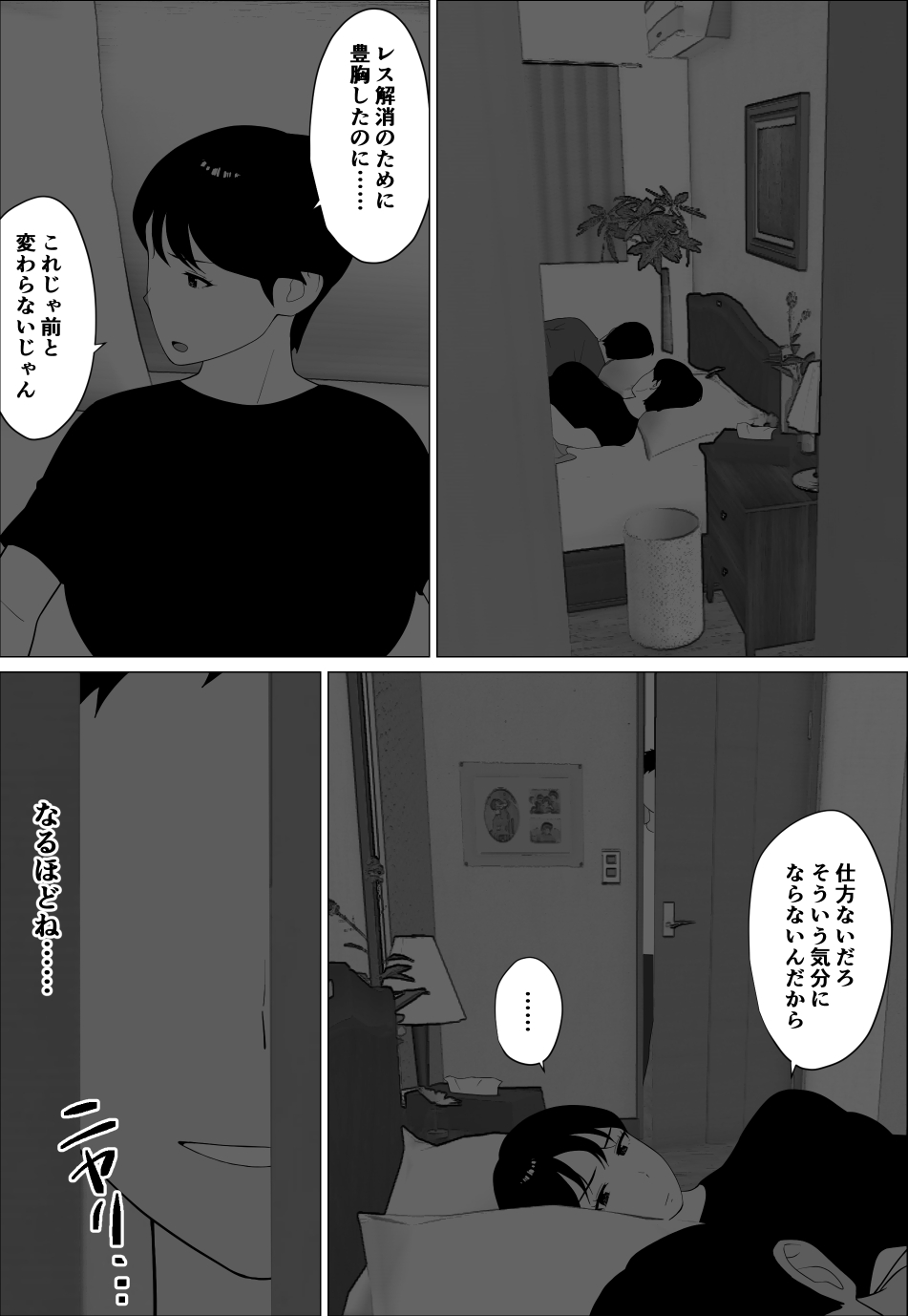 [Oroboy] Danna to no Resu Kaishou no Tameni Toukyou Shita noni numero di immagine  16