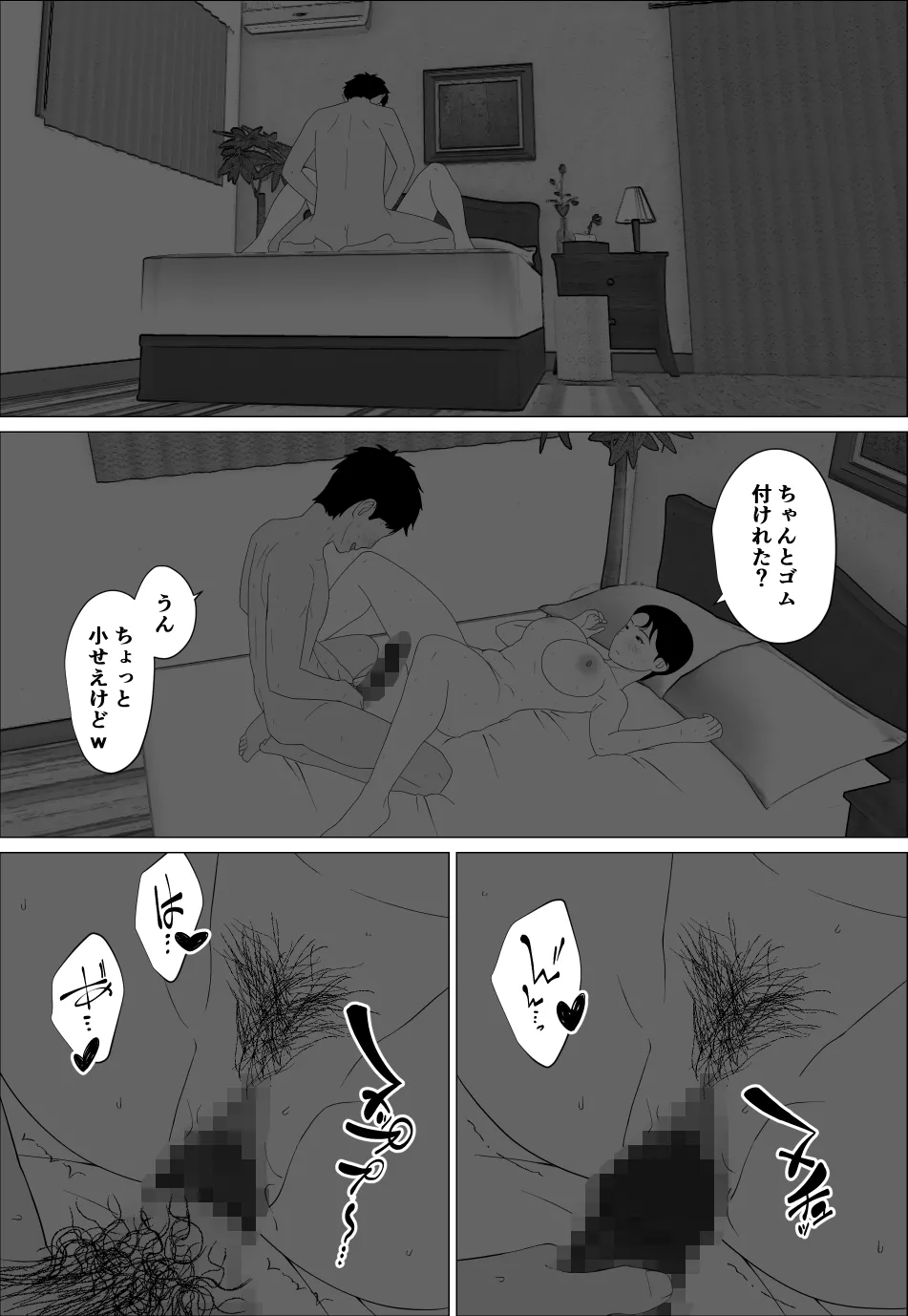 [Oroboy] Danna to no Resu Kaishou no Tameni Toukyou Shita noni numero di immagine  26