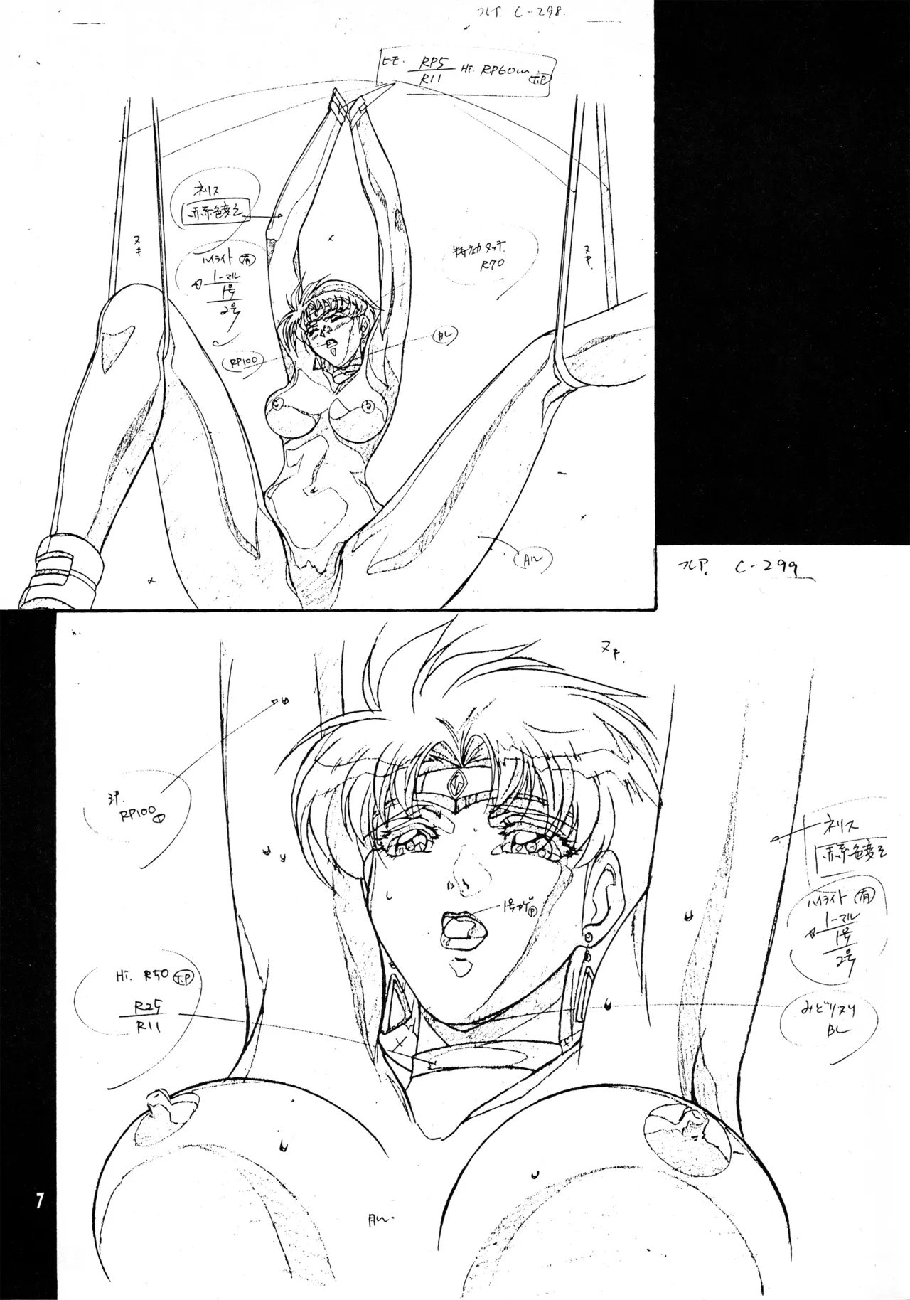 (C56) [Studio MAX (Various)] Shin Reyon Densetsu (Legend of Lyon Flare, Geppy-X) image number 4