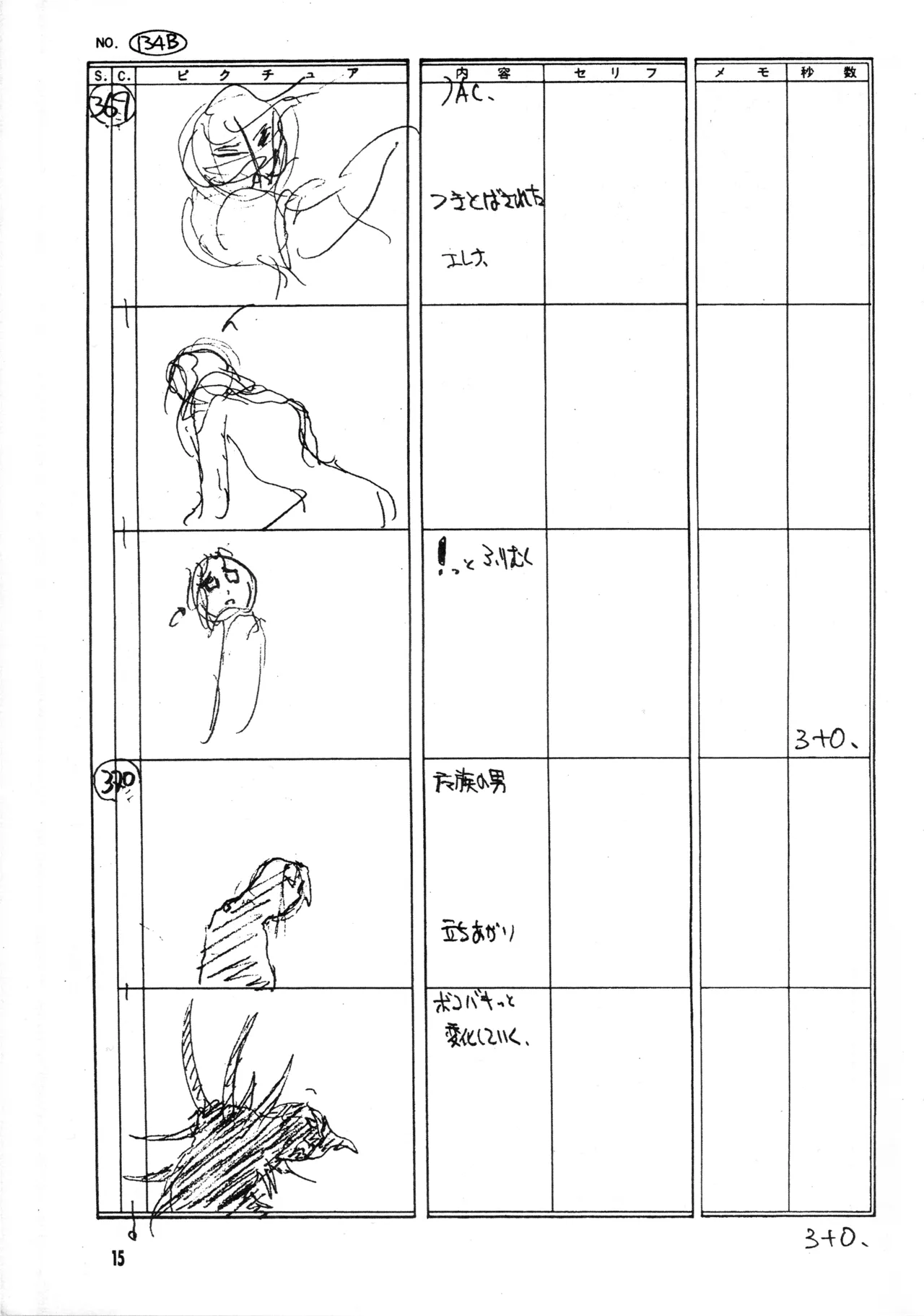 (C56) [Studio MAX (Various)] Shin Reyon Densetsu (Legend of Lyon Flare, Geppy-X) image number 12