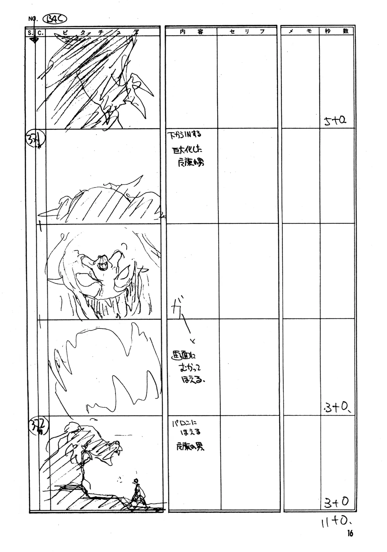 (C56) [Studio MAX (Various)] Shin Reyon Densetsu (Legend of Lyon Flare, Geppy-X) image number 13