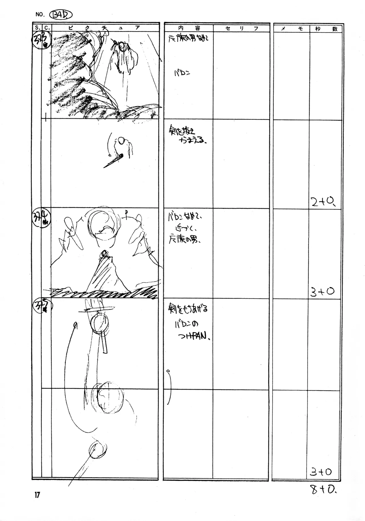 (C56) [Studio MAX (Various)] Shin Reyon Densetsu (Legend of Lyon Flare, Geppy-X) image number 14