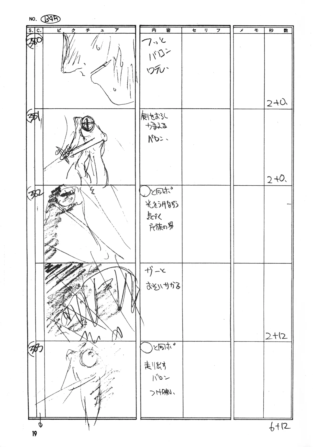 (C56) [Studio MAX (Various)] Shin Reyon Densetsu (Legend of Lyon Flare, Geppy-X) image number 16