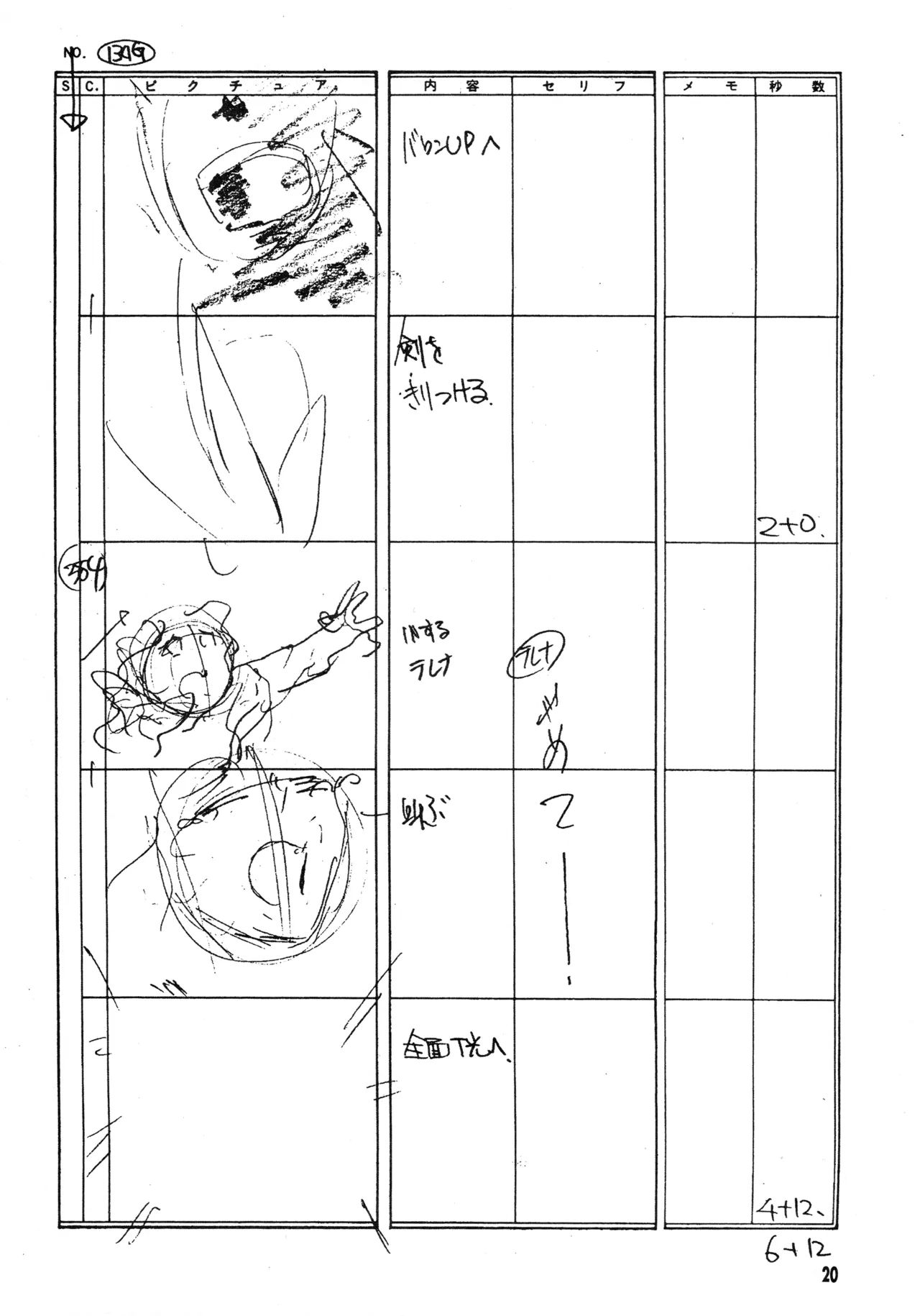 (C56) [Studio MAX (Various)] Shin Reyon Densetsu (Legend of Lyon Flare, Geppy-X) image number 17