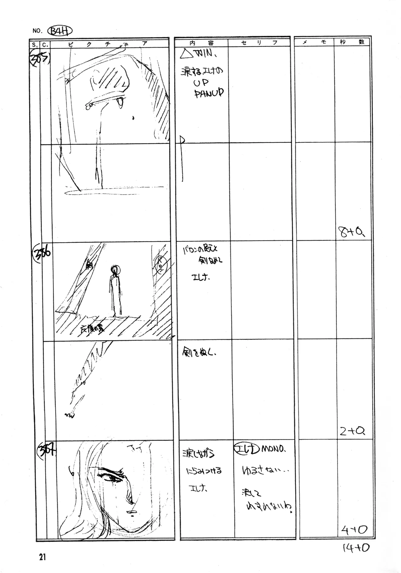 (C56) [Studio MAX (Various)] Shin Reyon Densetsu (Legend of Lyon Flare, Geppy-X) image number 18