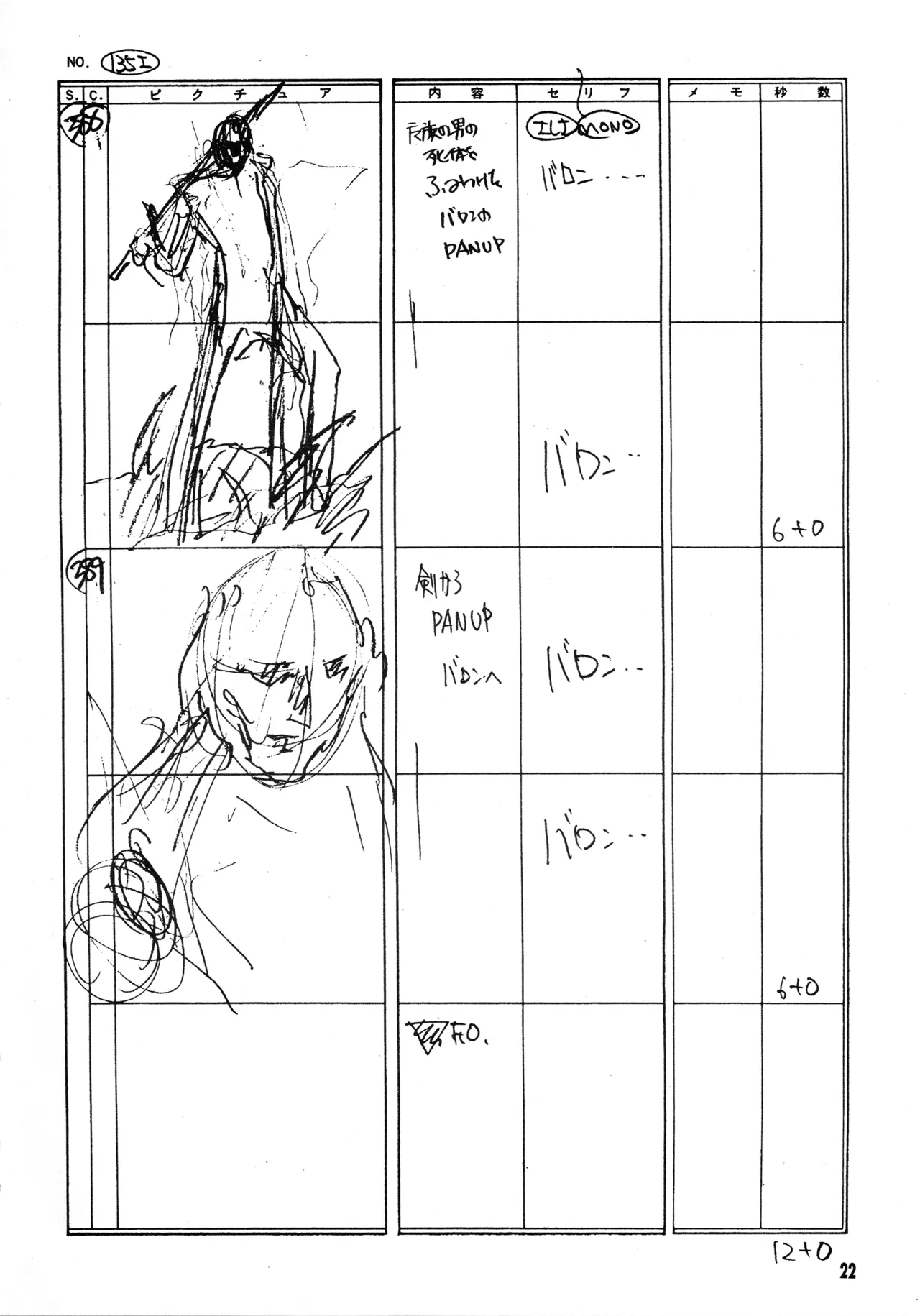 (C56) [Studio MAX (Various)] Shin Reyon Densetsu (Legend of Lyon Flare, Geppy-X) image number 19