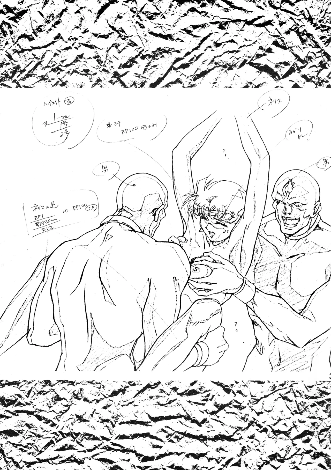 (C56) [Studio MAX (Various)] Shin Reyon Densetsu (Legend of Lyon Flare, Geppy-X) image number 28