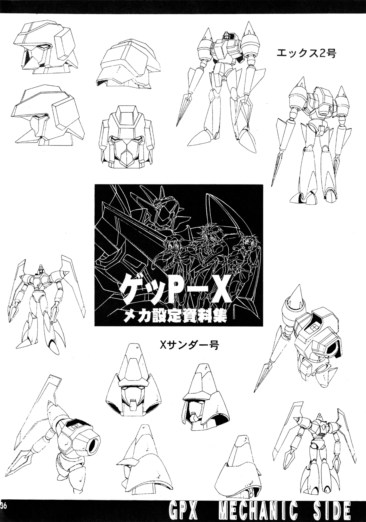 (C56) [Studio MAX (Various)] Shin Reyon Densetsu (Legend of Lyon Flare, Geppy-X) image number 33