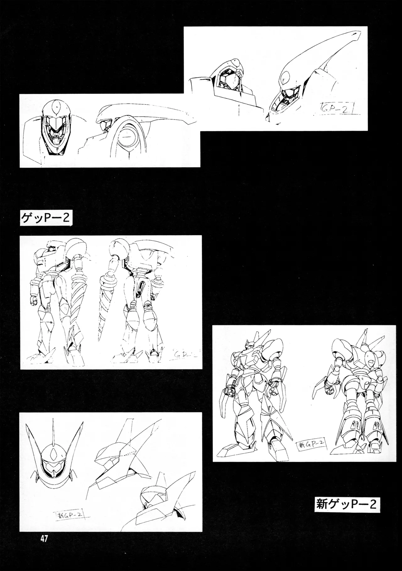 (C56) [Studio MAX (Various)] Shin Reyon Densetsu (Legend of Lyon Flare, Geppy-X) image number 44