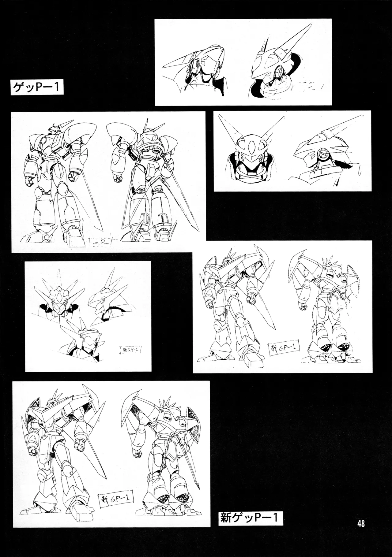 (C56) [Studio MAX (Various)] Shin Reyon Densetsu (Legend of Lyon Flare, Geppy-X) image number 45