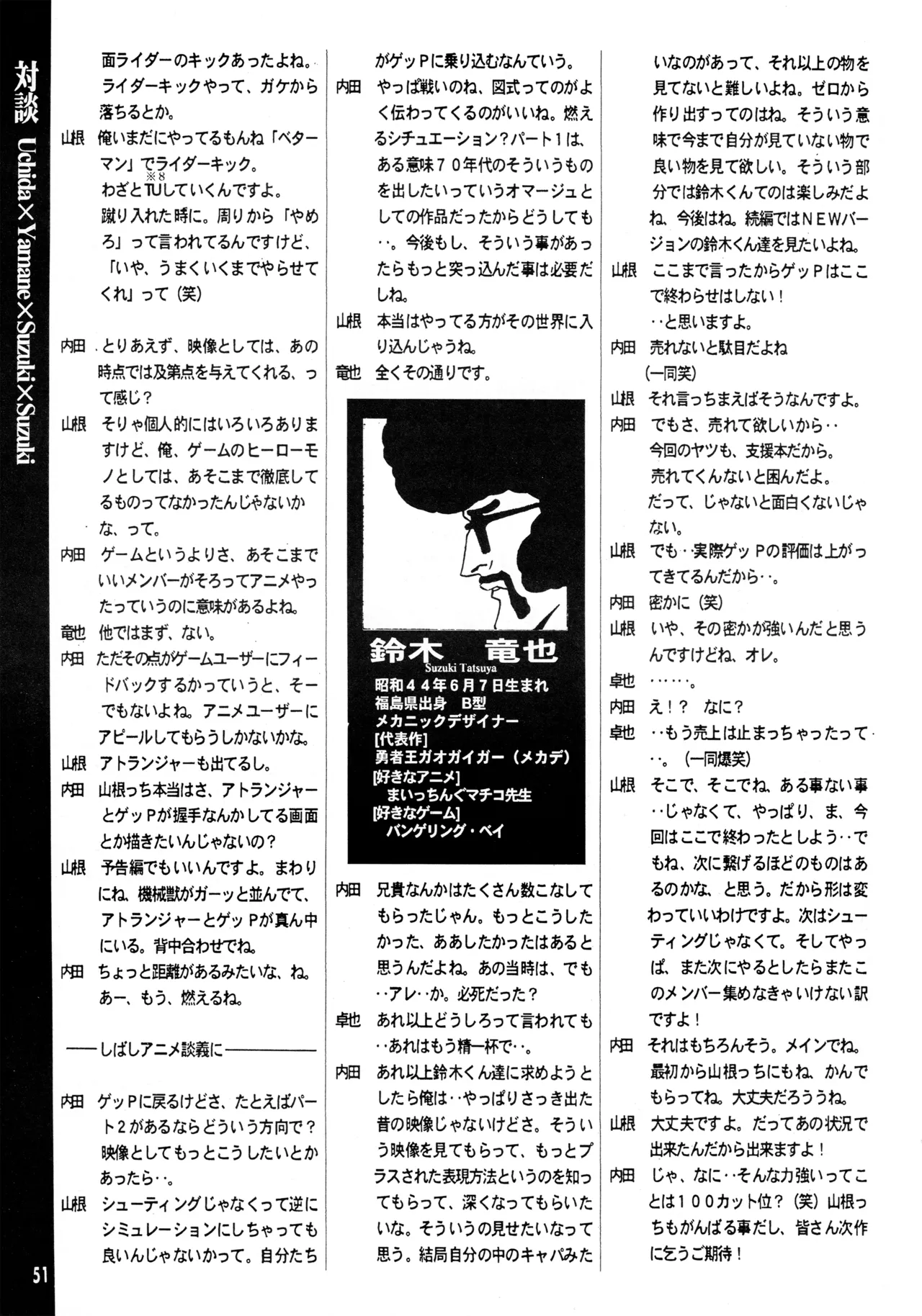 (C56) [Studio MAX (Various)] Shin Reyon Densetsu (Legend of Lyon Flare, Geppy-X) image number 48