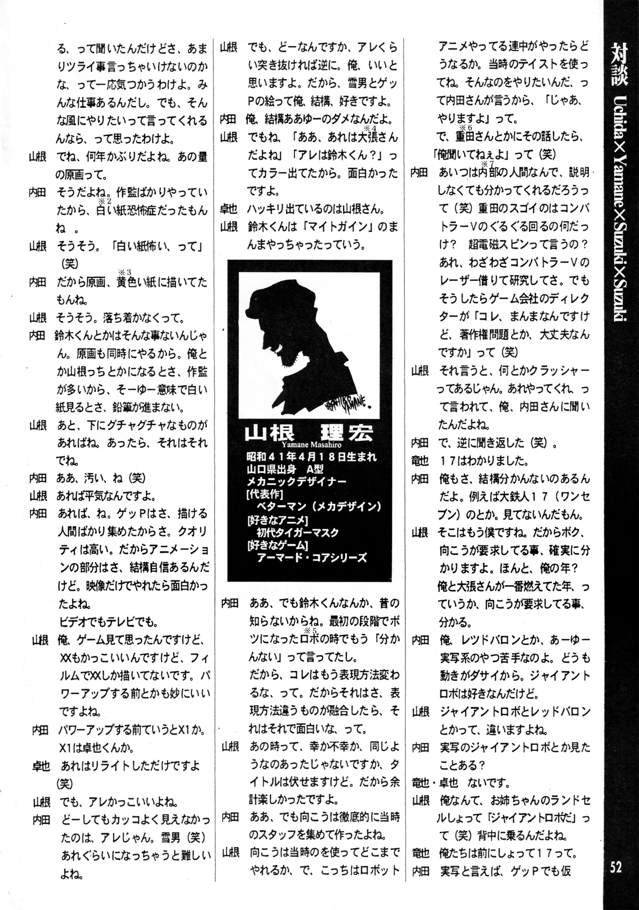 (C56) [Studio MAX (Various)] Shin Reyon Densetsu (Legend of Lyon Flare, Geppy-X) image number 49