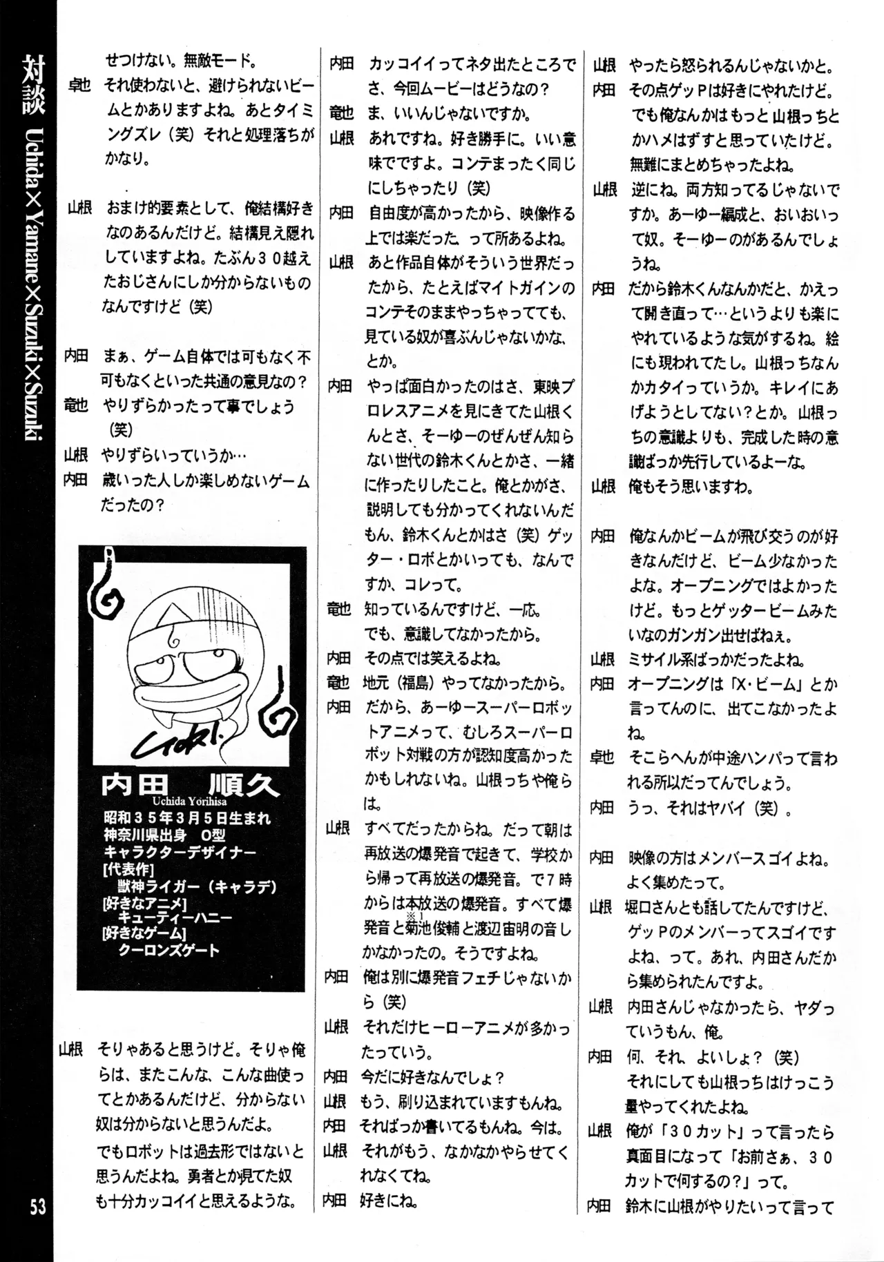 (C56) [Studio MAX (Various)] Shin Reyon Densetsu (Legend of Lyon Flare, Geppy-X) image number 50