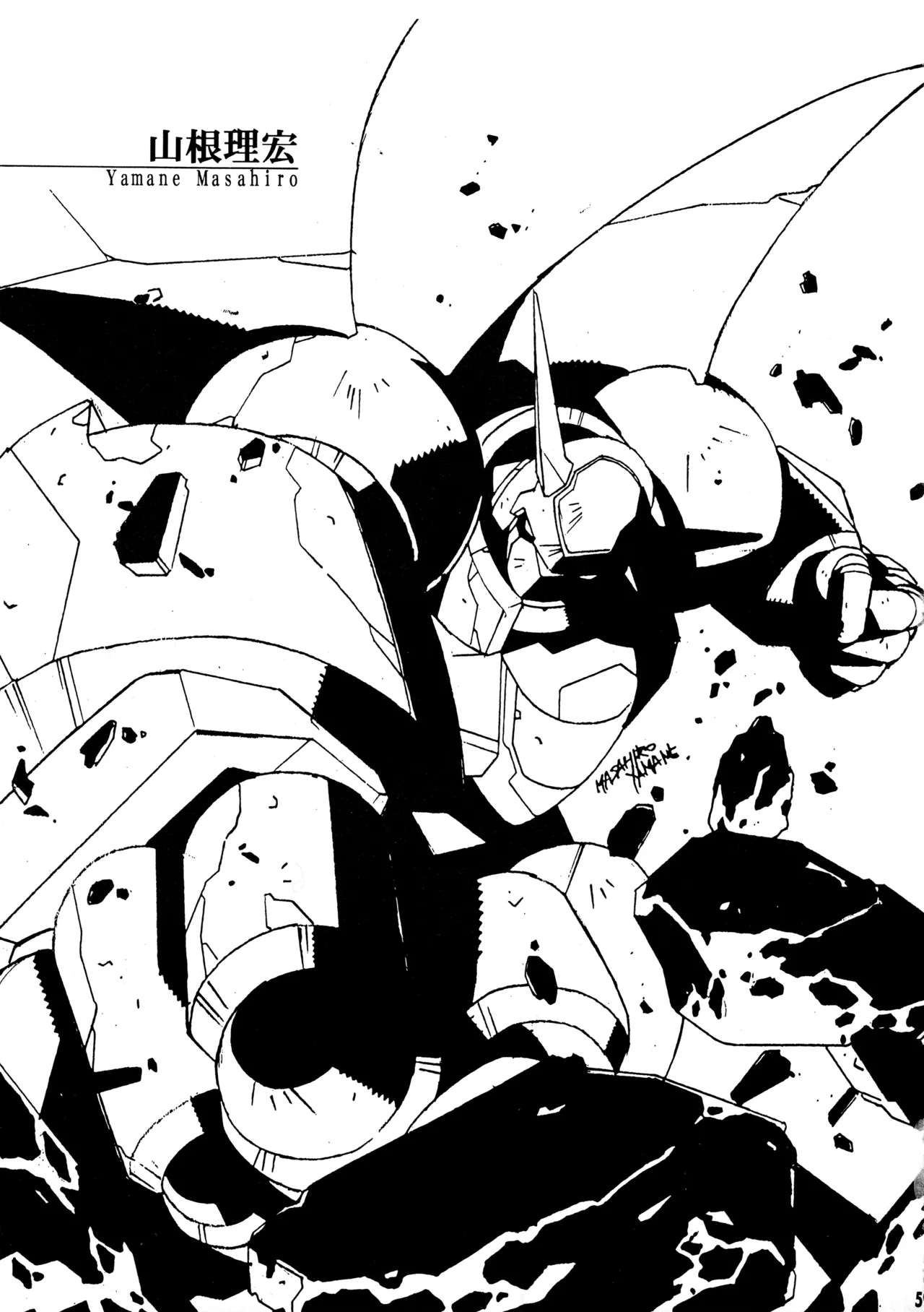 (C56) [Studio MAX (Various)] Shin Reyon Densetsu (Legend of Lyon Flare, Geppy-X) image number 56