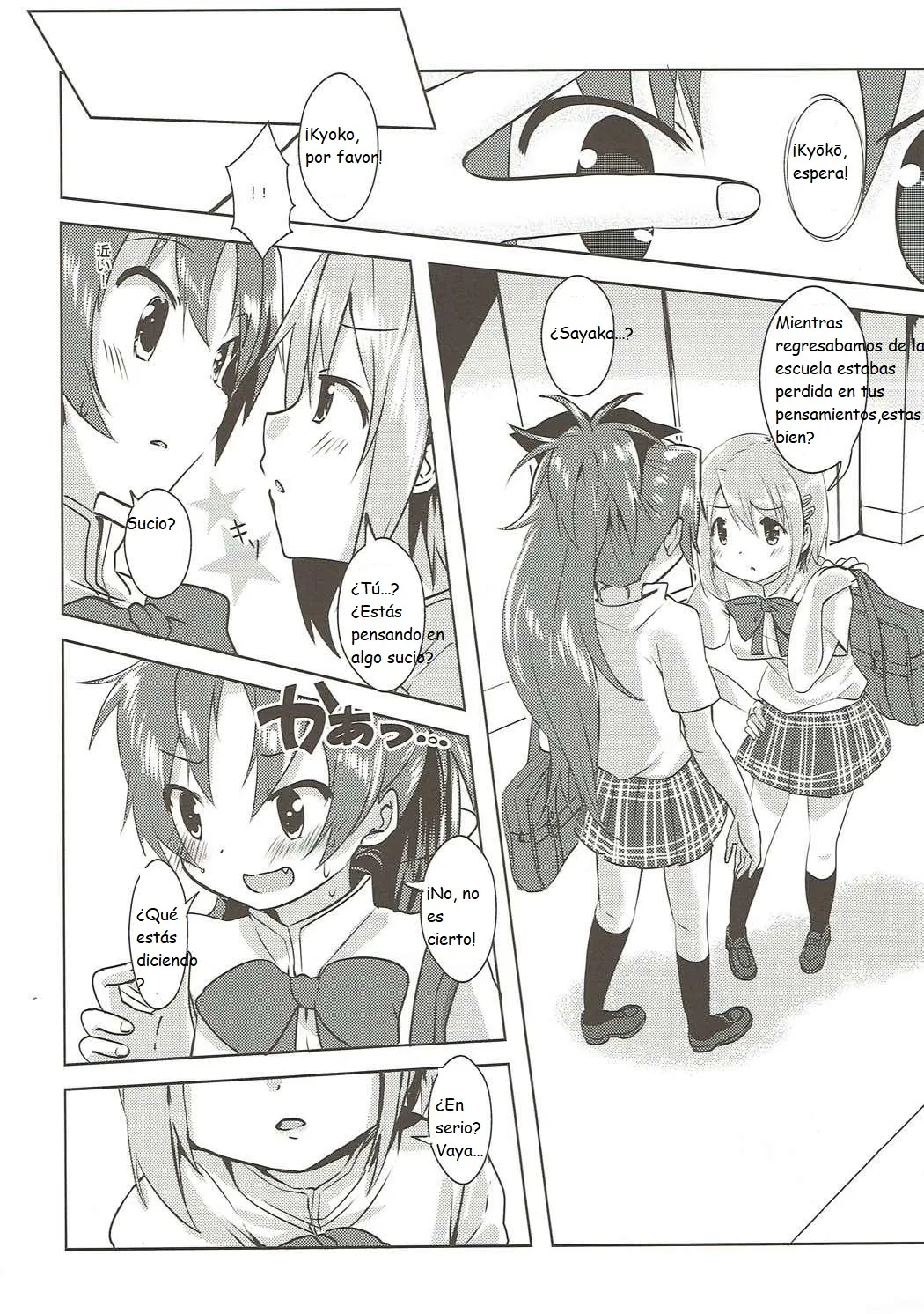 (C88) [Tropical☆Puff! (Kippow)] Love Love Summer Night (Puella Magi Madoka Magica) [Spanish] [CristoferDeLosAndes] 画像番号 10