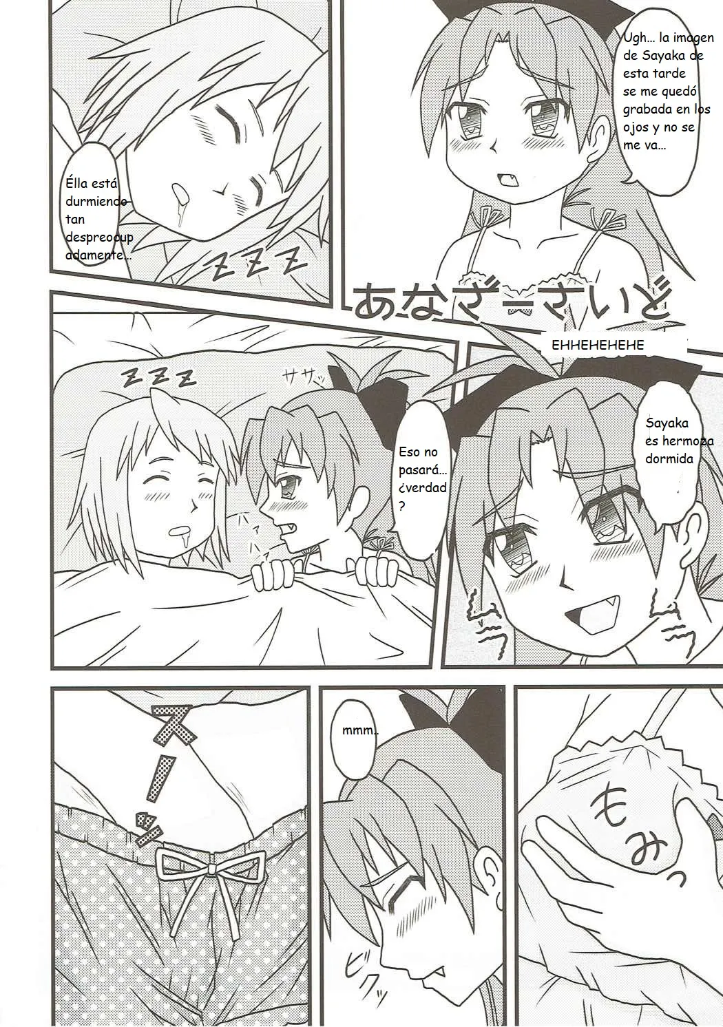 (C88) [Tropical☆Puff! (Kippow)] Love Love Summer Night (Puella Magi Madoka Magica) [Spanish] [CristoferDeLosAndes] 画像番号 32