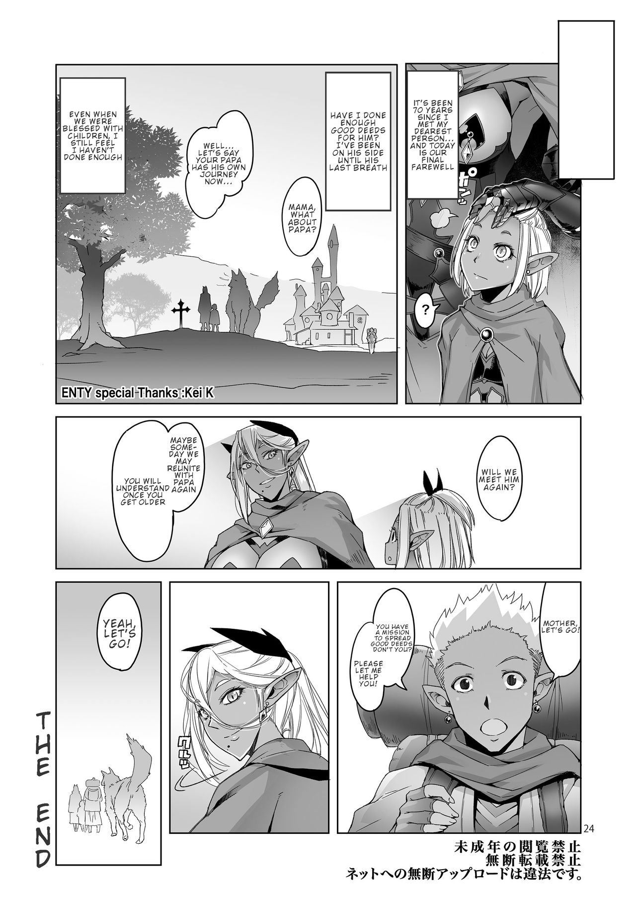 (C94) [Asaki Blog Branch Office (Asaki Takayuki)] Dark Elf to Yorozu no Zenkou | Dark Elf's Everlasting Good Deeds [English] image number 24