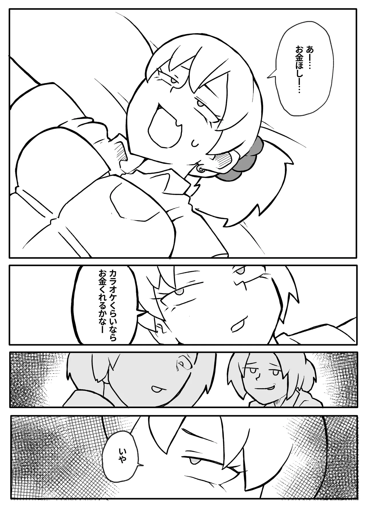 [Otto] Okane Hoshisa ni Oya to Setsu Su Suru Musume image number 5