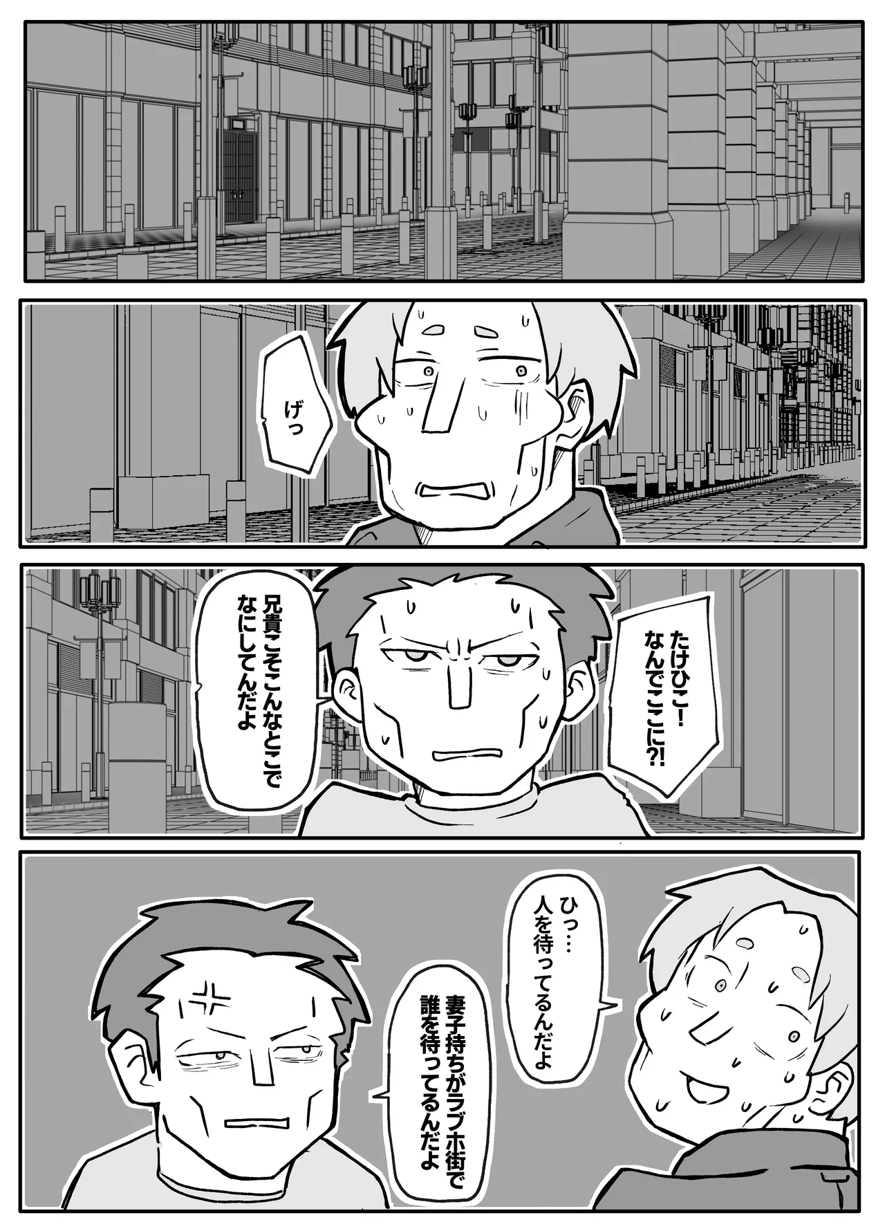 [Otto] Okane Hoshisa ni Oya to Setsu Su Suru Musume image number 9