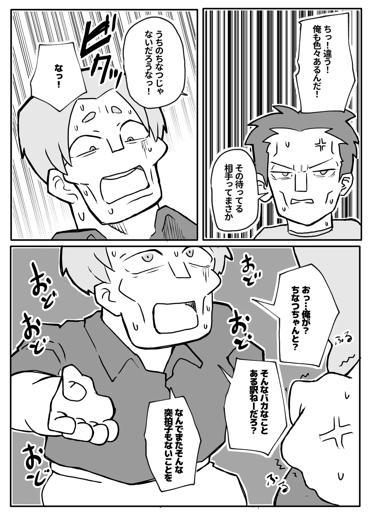 [Otto] Okane Hoshisa ni Oya to Setsu Su Suru Musume image number 10