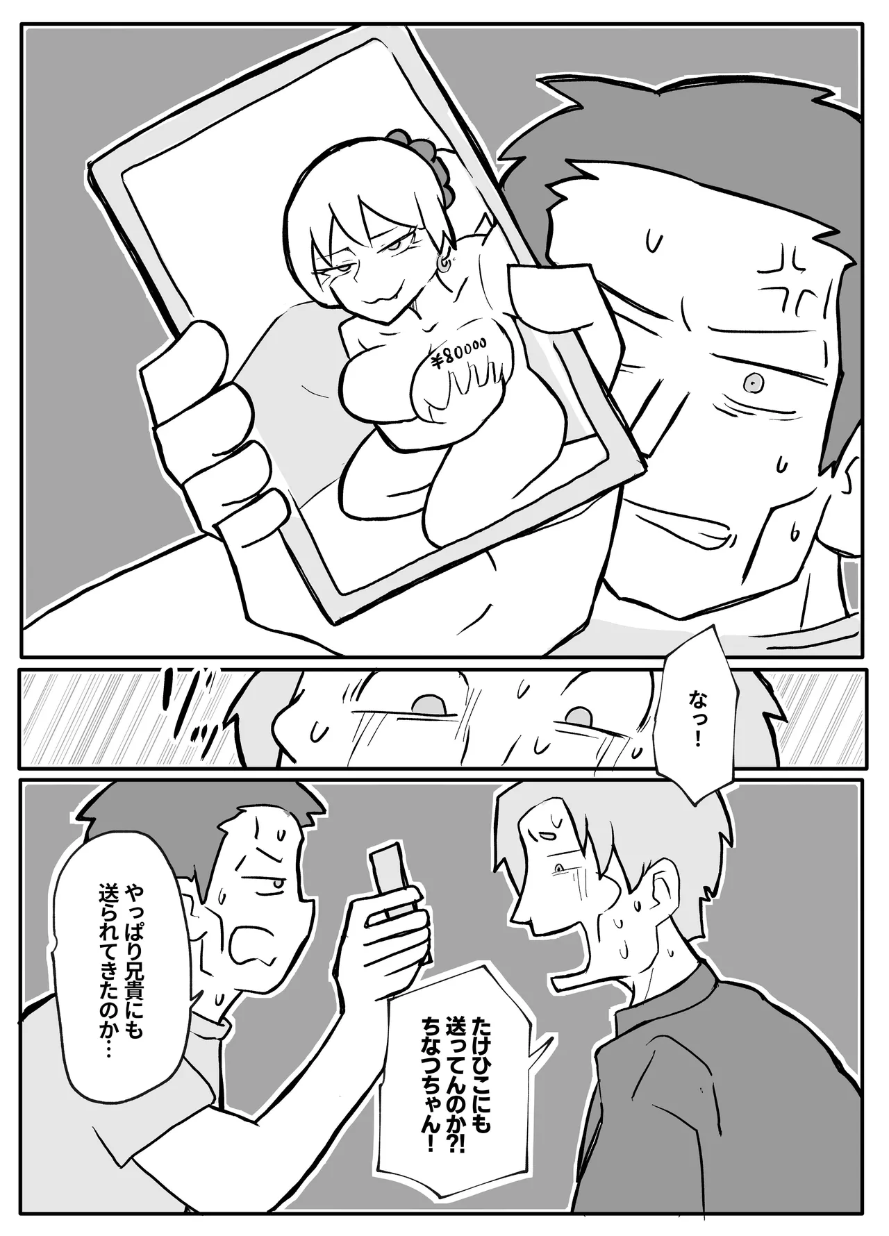 [Otto] Okane Hoshisa ni Oya to Setsu Su Suru Musume image number 11