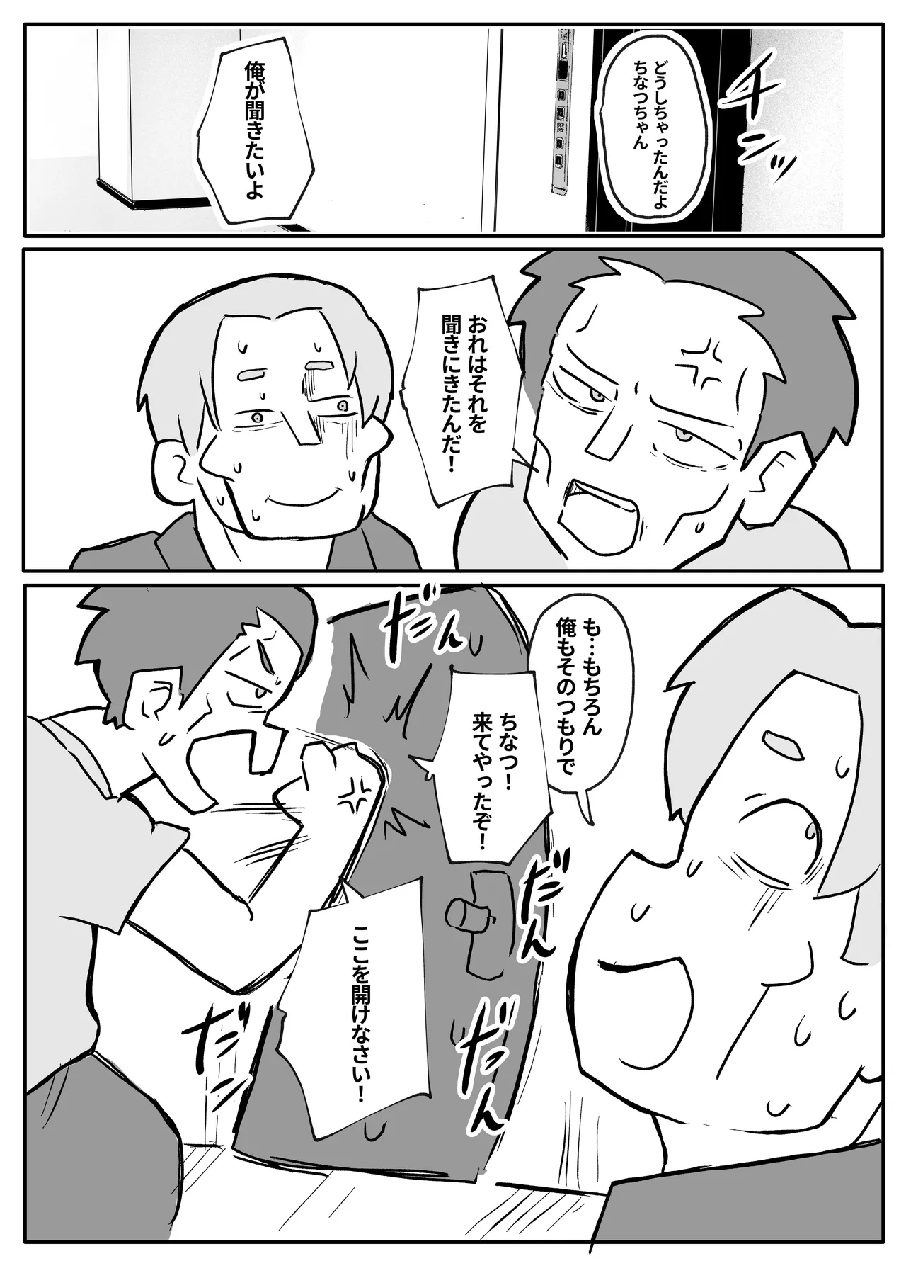 [Otto] Okane Hoshisa ni Oya to Setsu Su Suru Musume image number 12