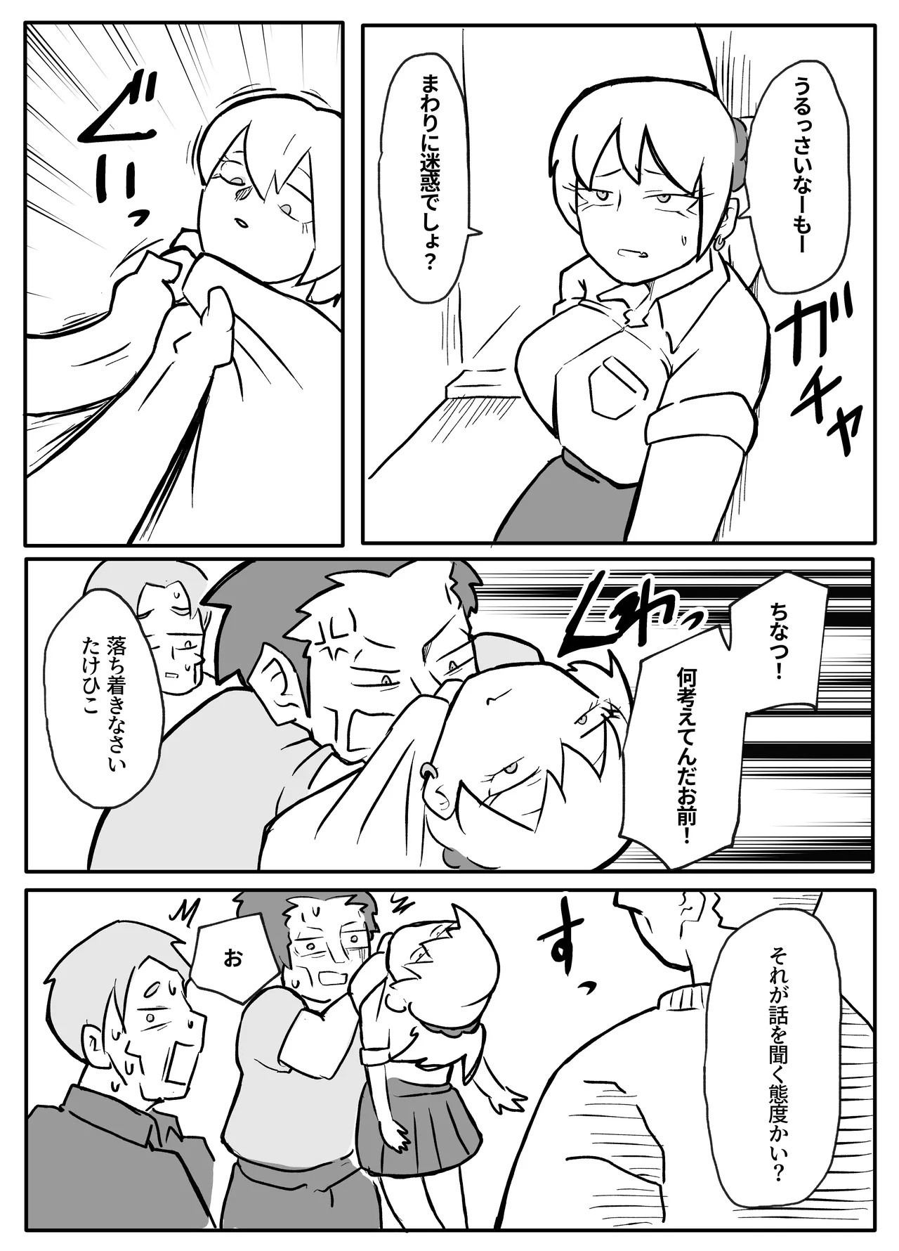 [Otto] Okane Hoshisa ni Oya to Setsu Su Suru Musume image number 13