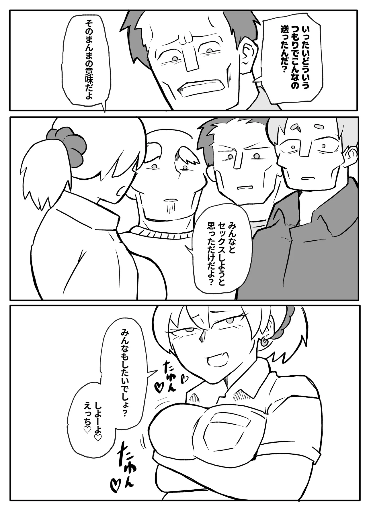 [Otto] Okane Hoshisa ni Oya to Setsu Su Suru Musume image number 16