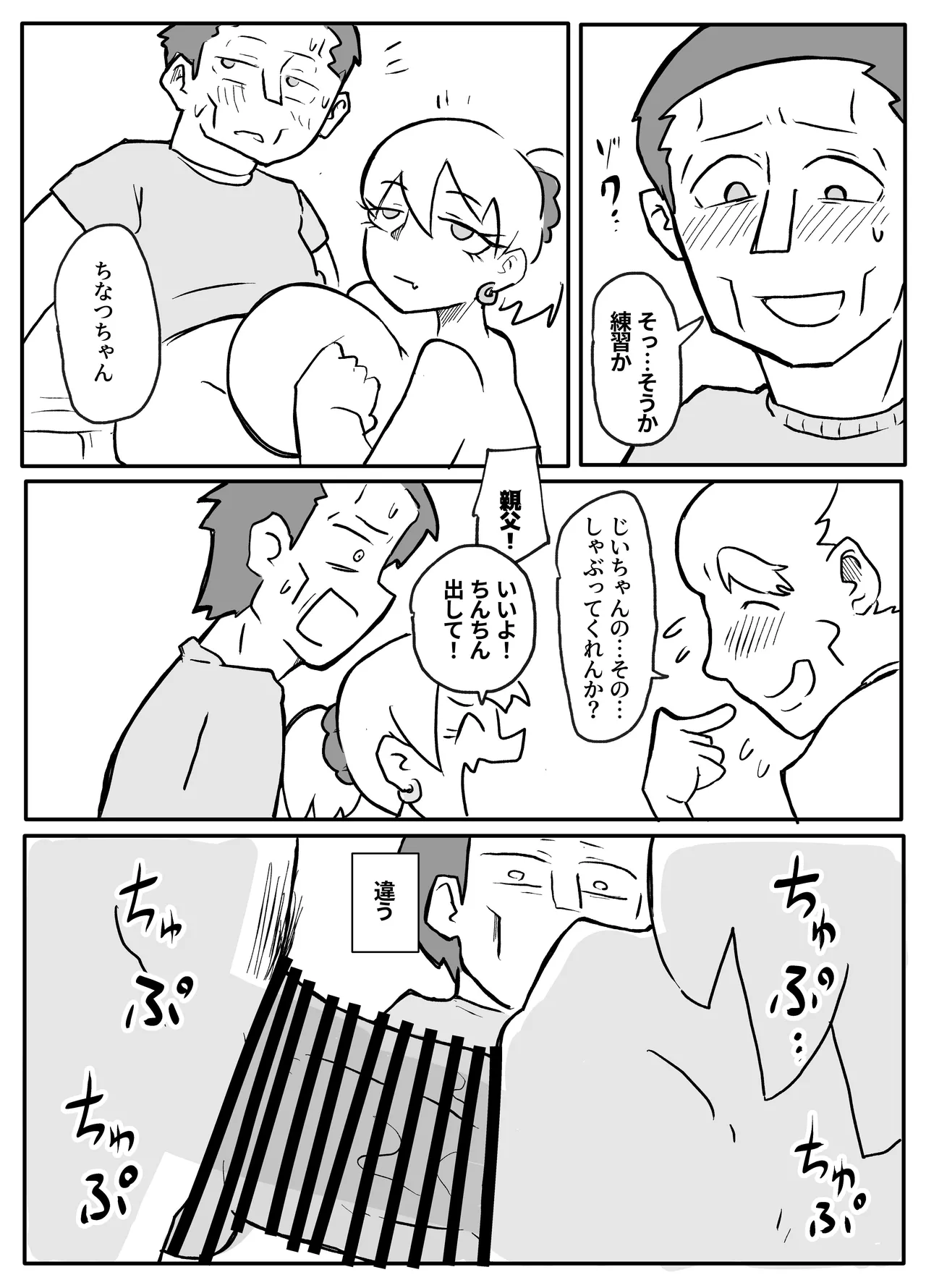 [Otto] Okane Hoshisa ni Oya to Setsu Su Suru Musume image number 24