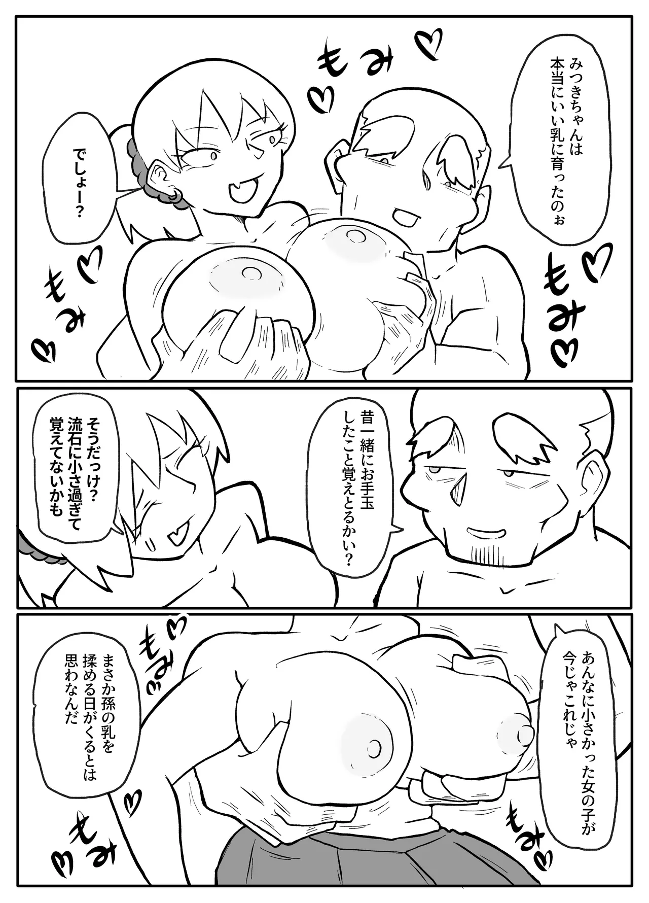 [Otto] Okane Hoshisa ni Oya to Setsu Su Suru Musume image number 27