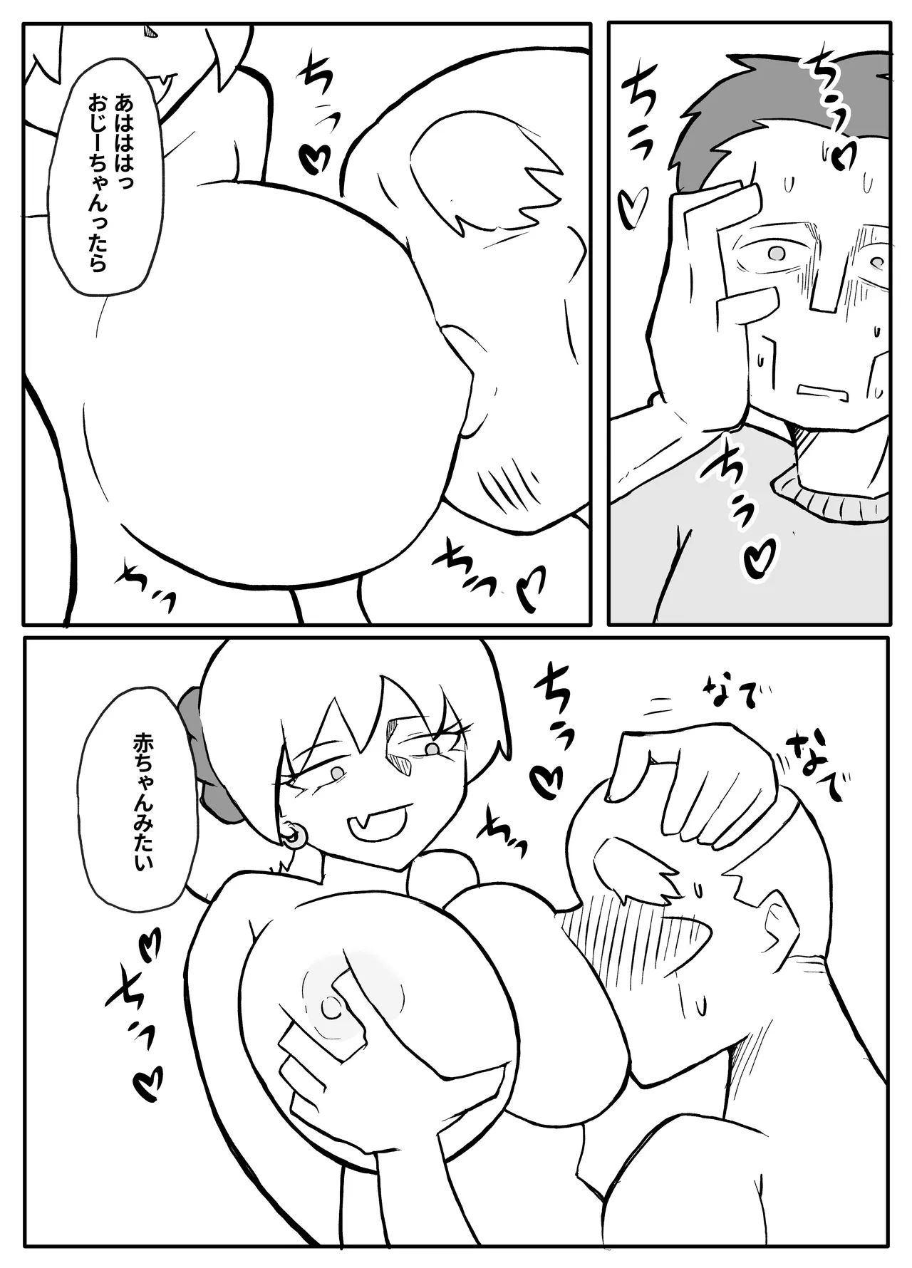 [Otto] Okane Hoshisa ni Oya to Setsu Su Suru Musume image number 29