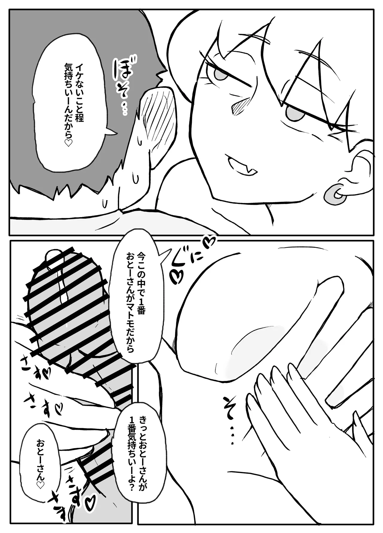 [Otto] Okane Hoshisa ni Oya to Setsu Su Suru Musume image number 35