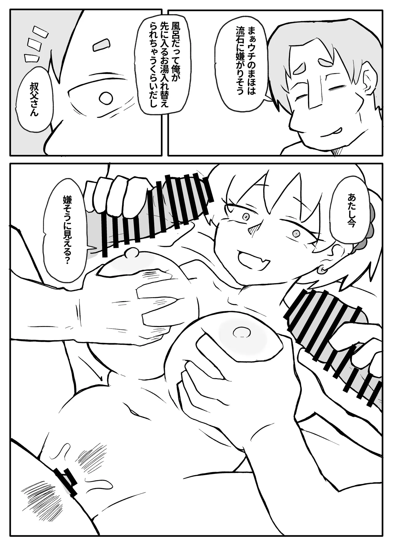 [Otto] Okane Hoshisa ni Oya to Setsu Su Suru Musume image number 40