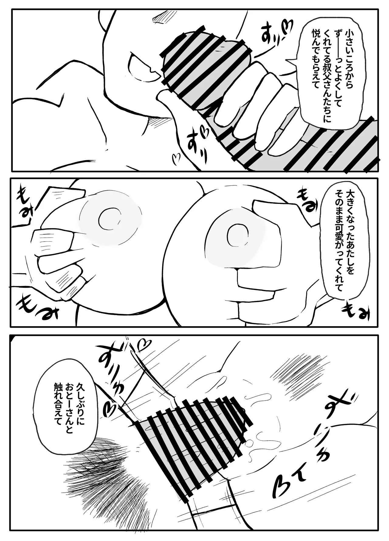 [Otto] Okane Hoshisa ni Oya to Setsu Su Suru Musume image number 41