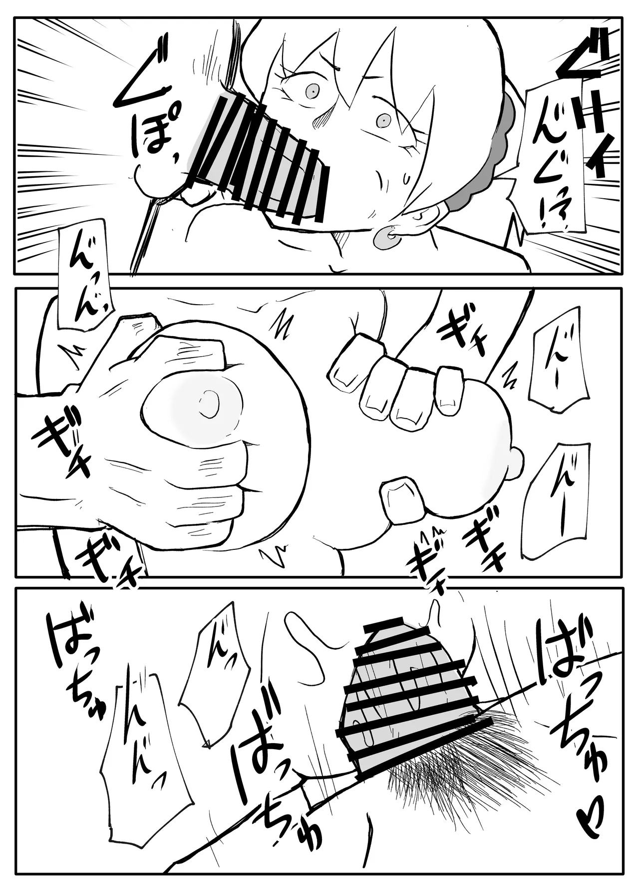 [Otto] Okane Hoshisa ni Oya to Setsu Su Suru Musume image number 43